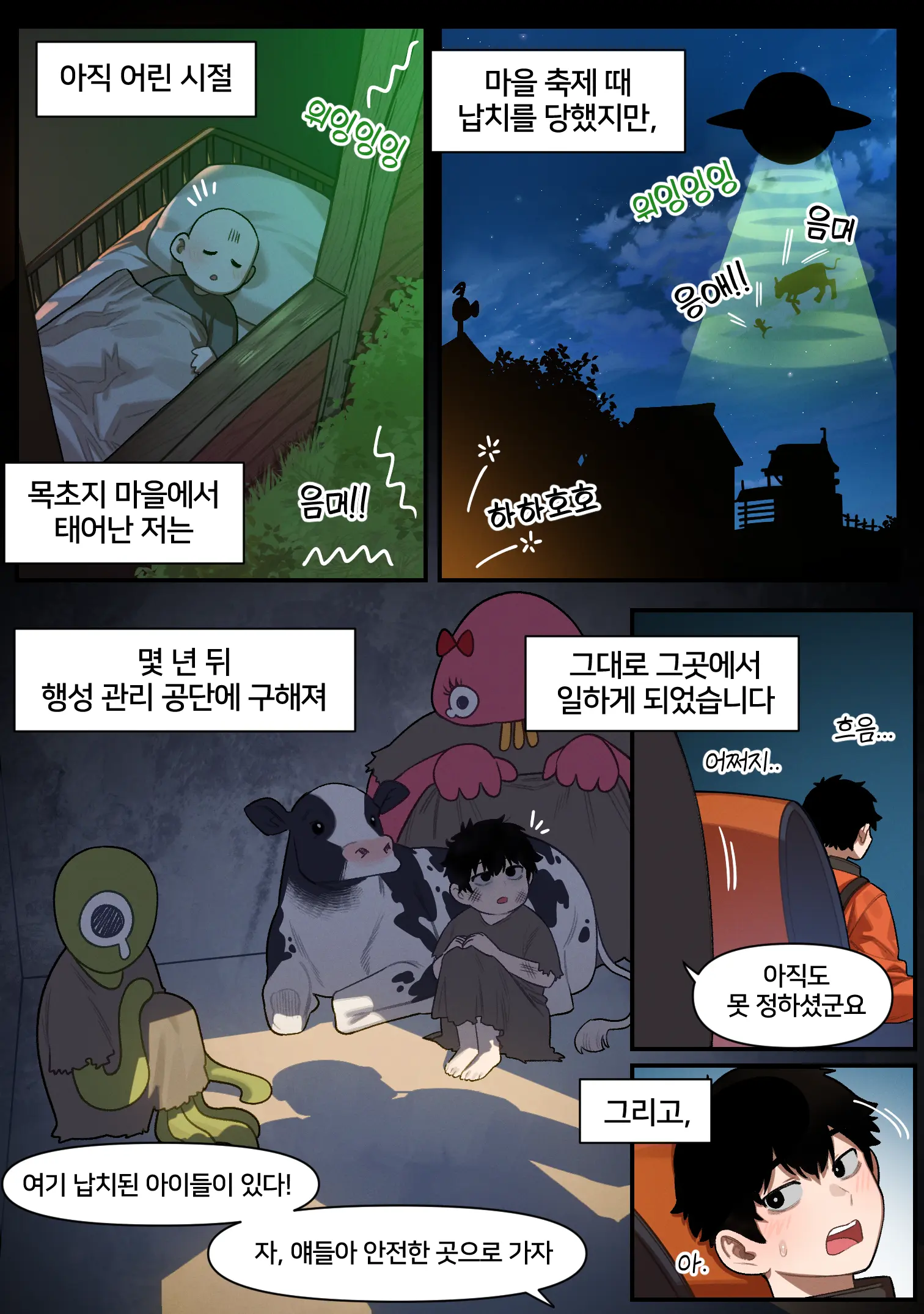 Rewards (Uncensored)