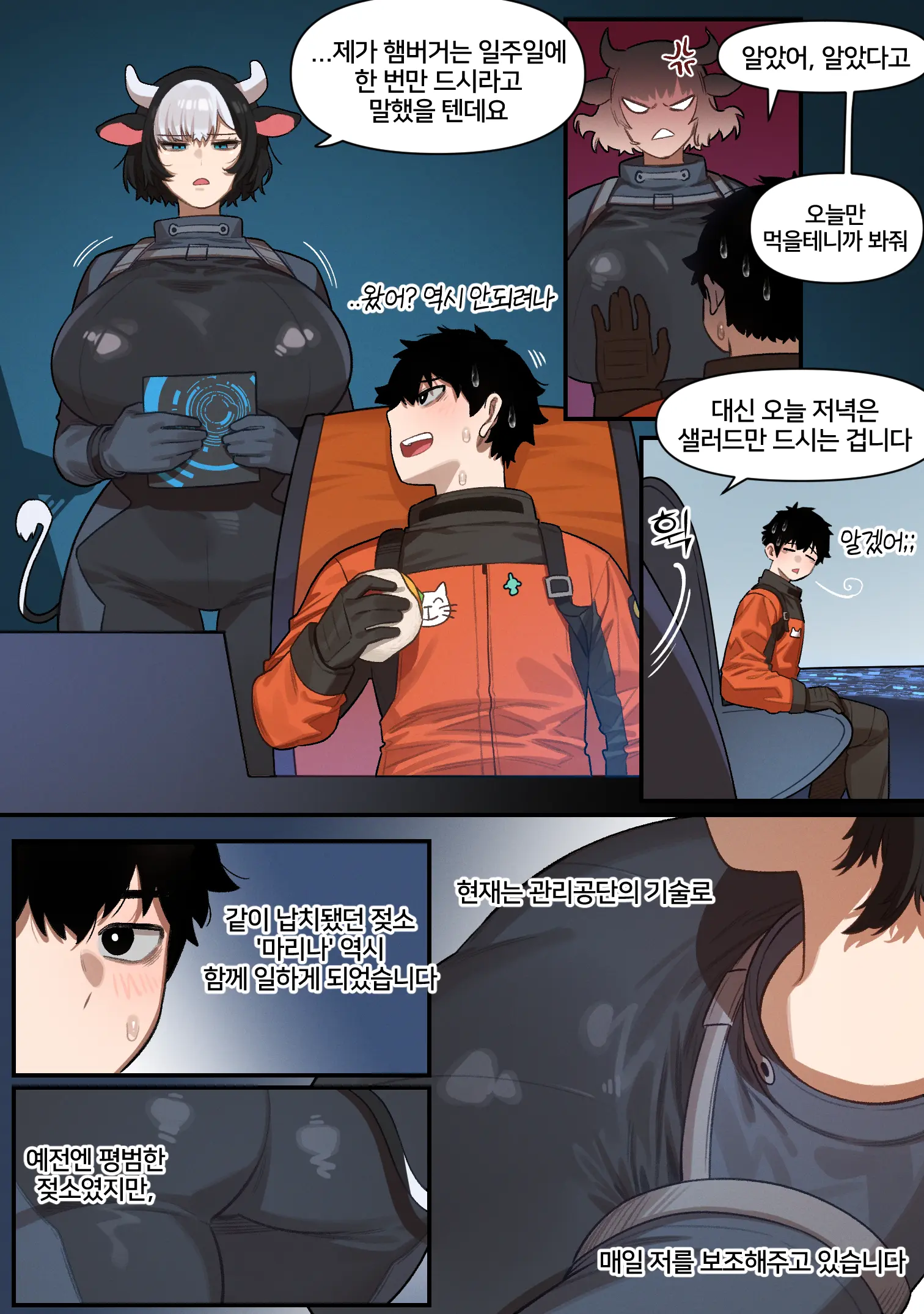 Rewards (Uncensored)