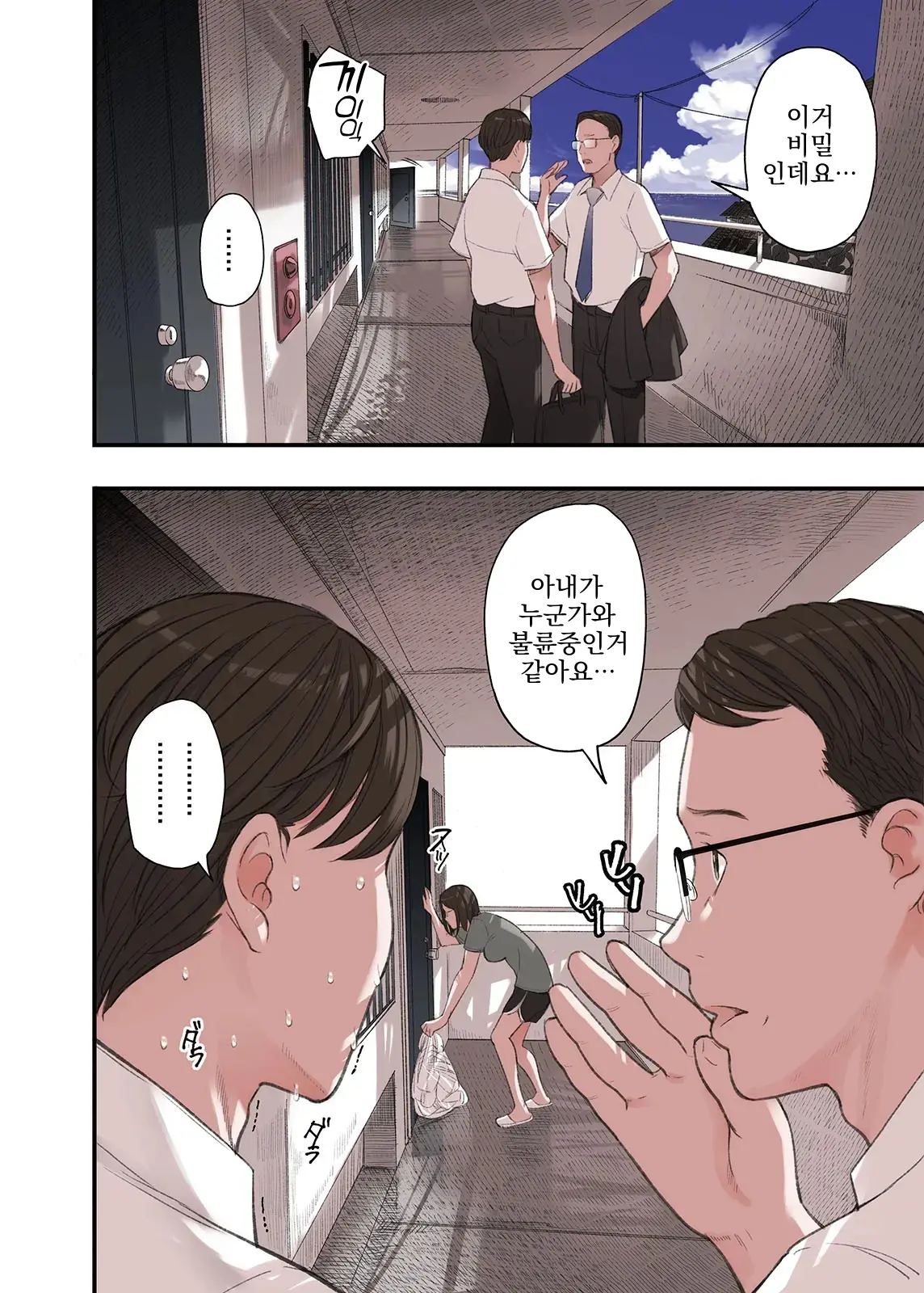 Watashi Naze Furin Shita To Omoimasu? | 내가… 왜 불륜했다고 생각해요?