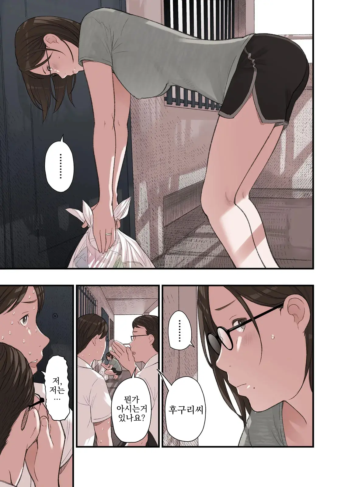 Watashi Naze Furin Shita To Omoimasu? | 내가… 왜 불륜했다고 생각해요?