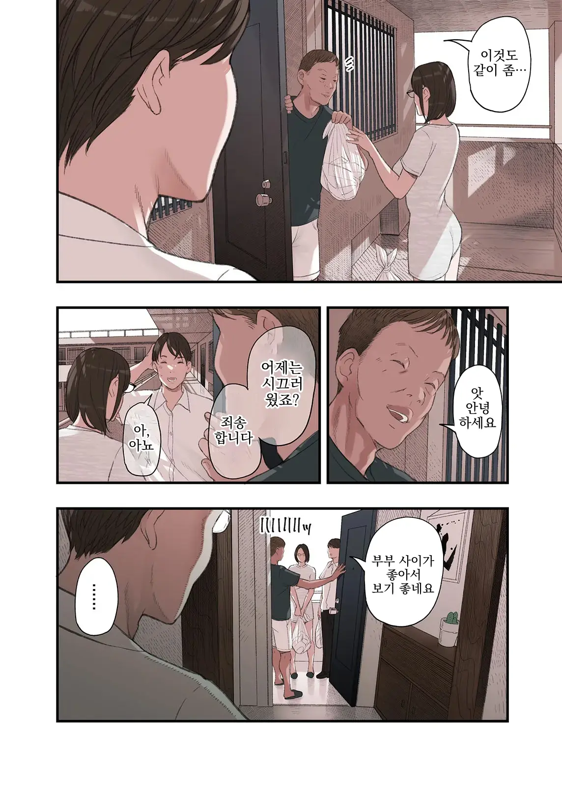 Watashi Naze Furin Shita To Omoimasu? | 내가… 왜 불륜했다고 생각해요?