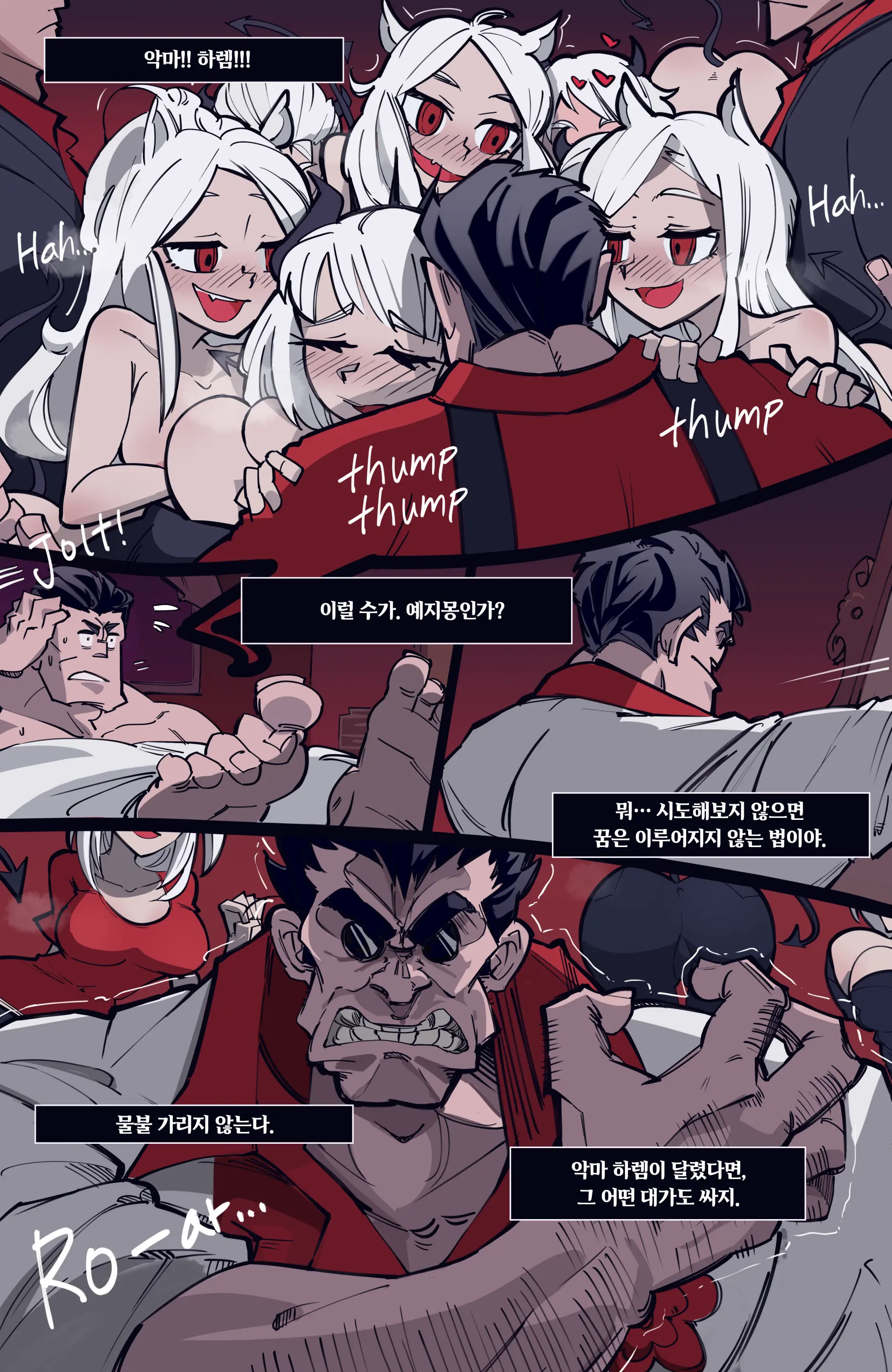 MEMORY Akuma Harem No Subete Soshite Sonogo No Monogatari | 메모리 악마 하렘의 모든 것과 그 후의 이야기