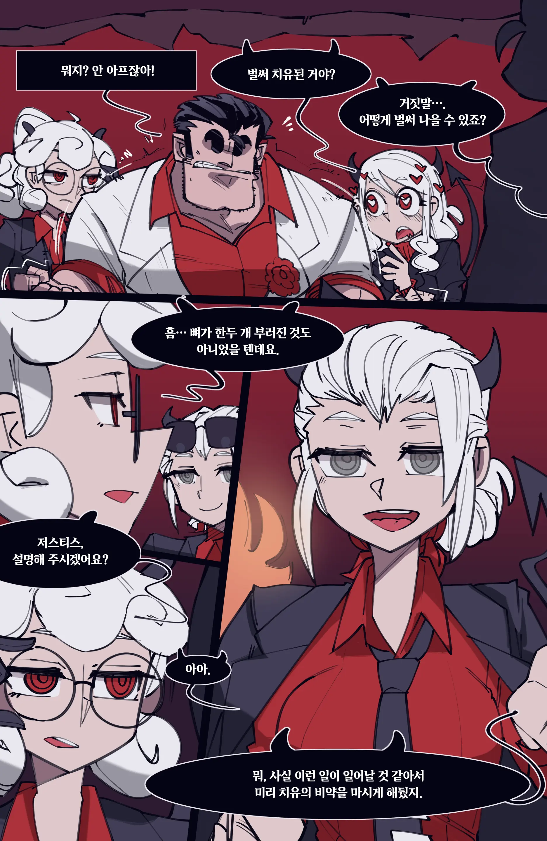 MEMORY Akuma Harem No Subete Soshite Sonogo No Monogatari | 메모리 악마 하렘의 모든 것과 그 후의 이야기