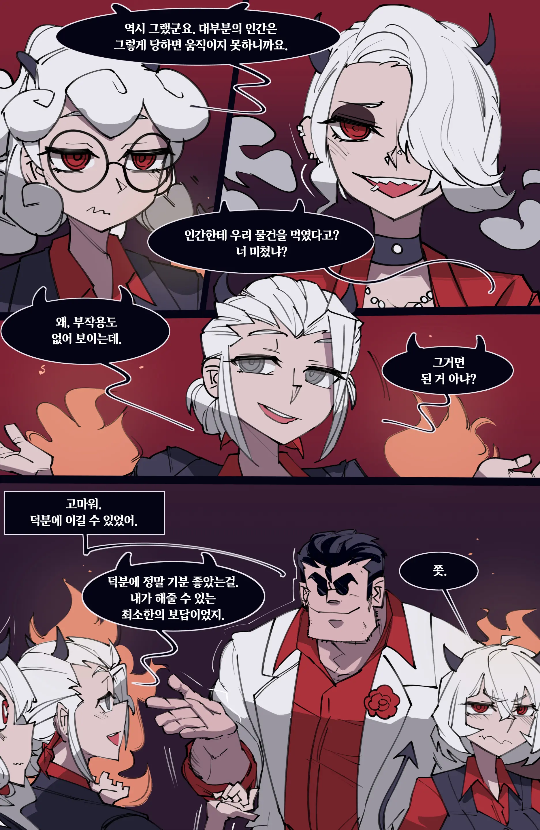MEMORY Akuma Harem No Subete Soshite Sonogo No Monogatari | 메모리 악마 하렘의 모든 것과 그 후의 이야기