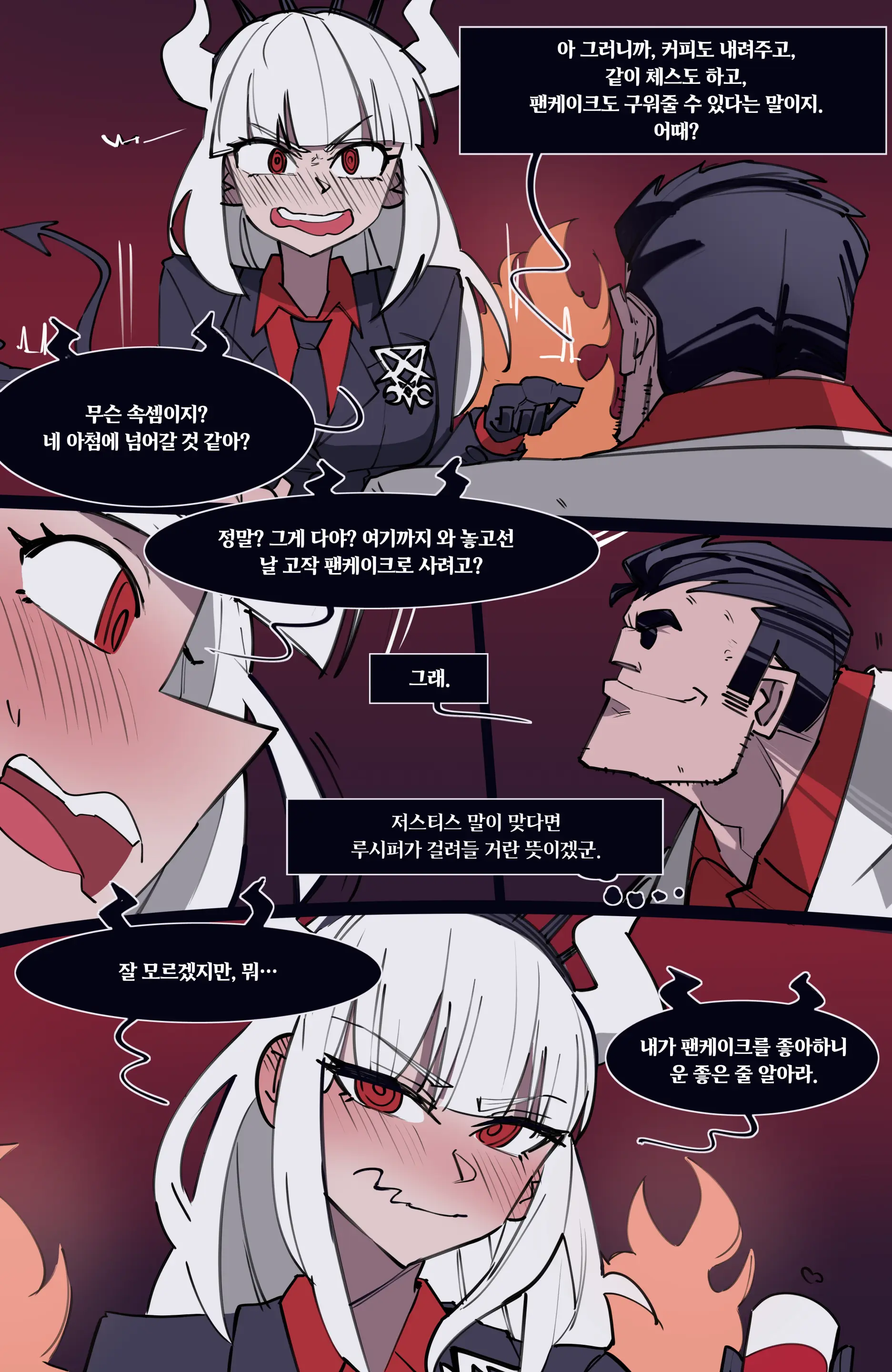 MEMORY Akuma Harem No Subete Soshite Sonogo No Monogatari | 메모리 악마 하렘의 모든 것과 그 후의 이야기