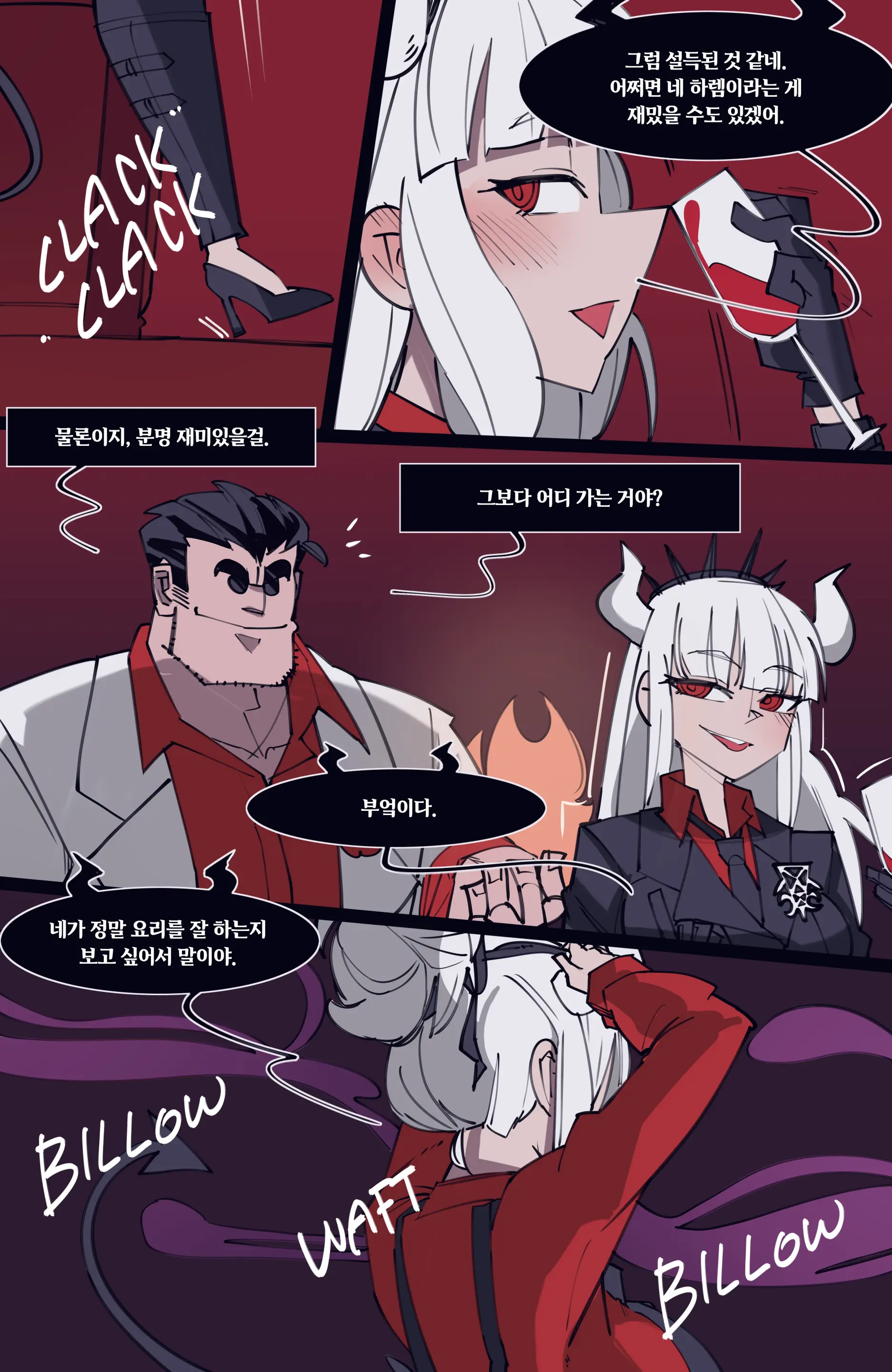 MEMORY Akuma Harem No Subete Soshite Sonogo No Monogatari | 메모리 악마 하렘의 모든 것과 그 후의 이야기