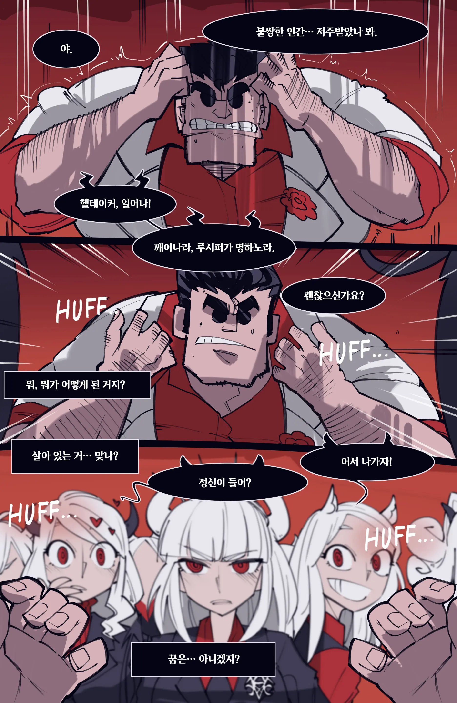 MEMORY Akuma Harem No Subete Soshite Sonogo No Monogatari | 메모리 악마 하렘의 모든 것과 그 후의 이야기