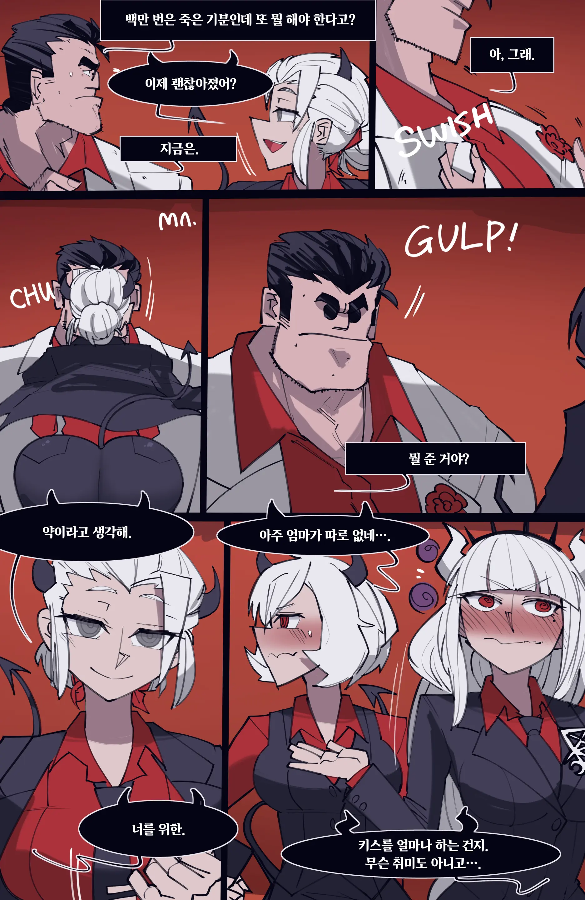 MEMORY Akuma Harem No Subete Soshite Sonogo No Monogatari | 메모리 악마 하렘의 모든 것과 그 후의 이야기
