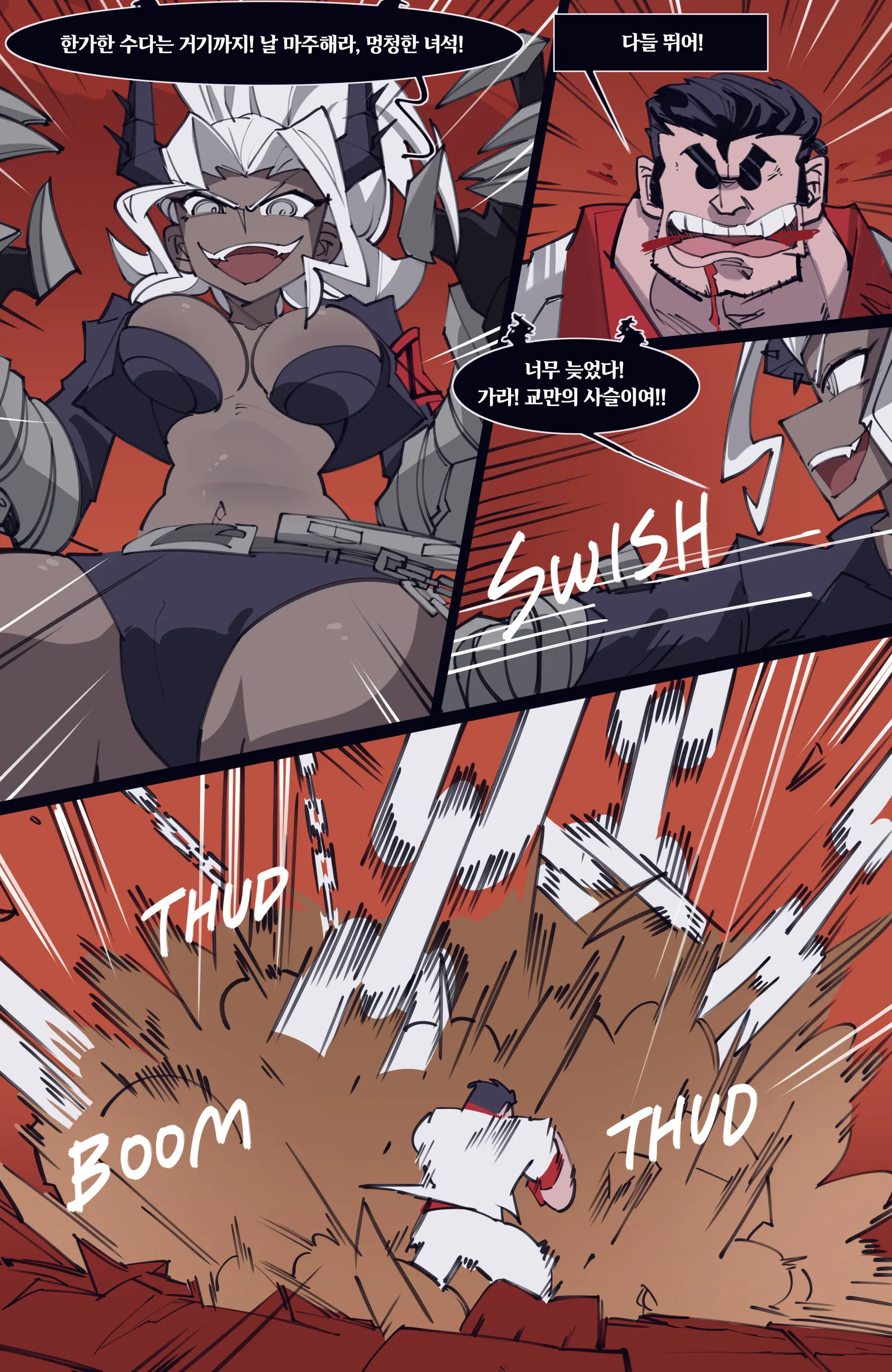 MEMORY Akuma Harem No Subete Soshite Sonogo No Monogatari | 메모리 악마 하렘의 모든 것과 그 후의 이야기