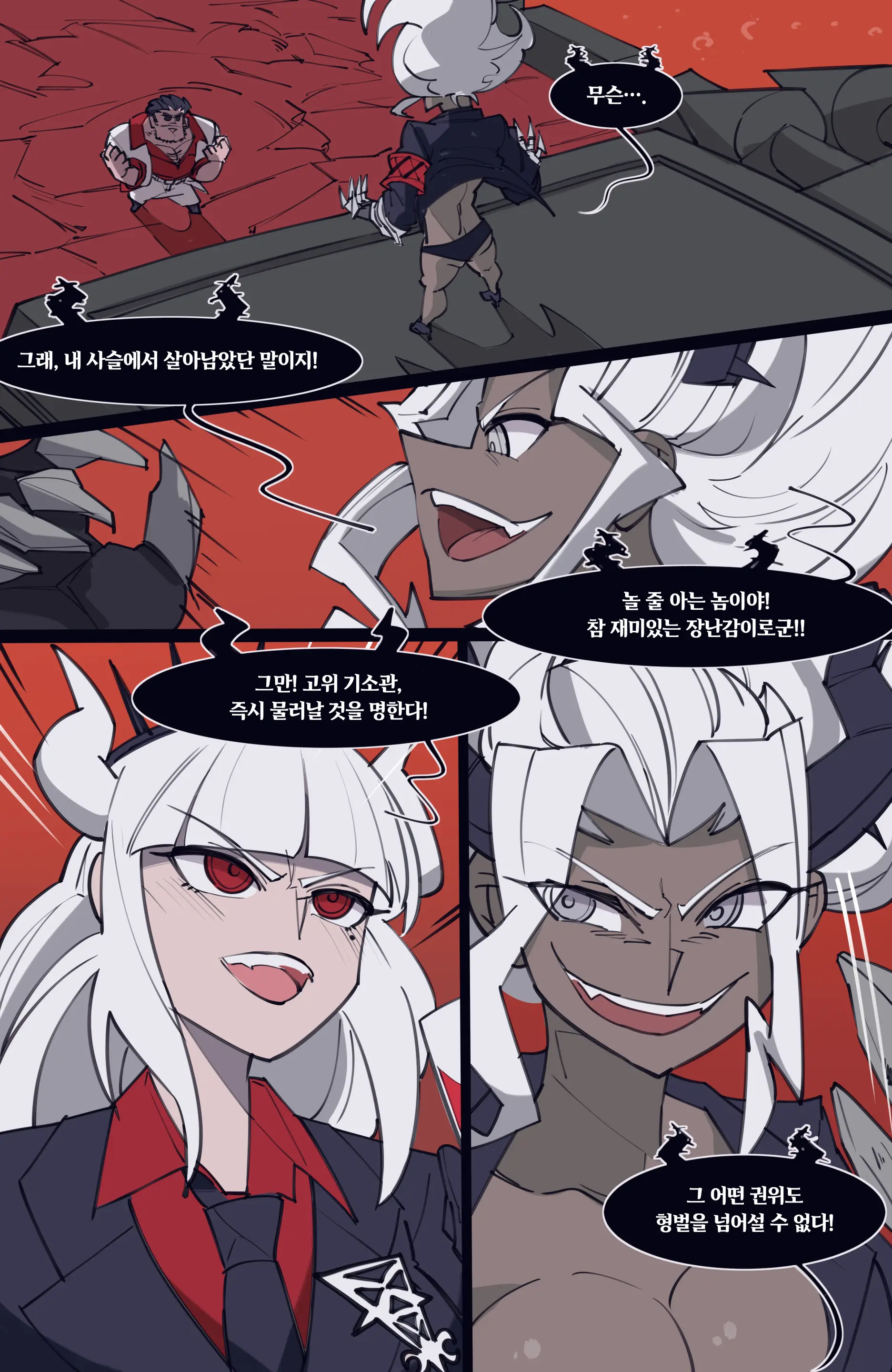 MEMORY Akuma Harem No Subete Soshite Sonogo No Monogatari | 메모리 악마 하렘의 모든 것과 그 후의 이야기