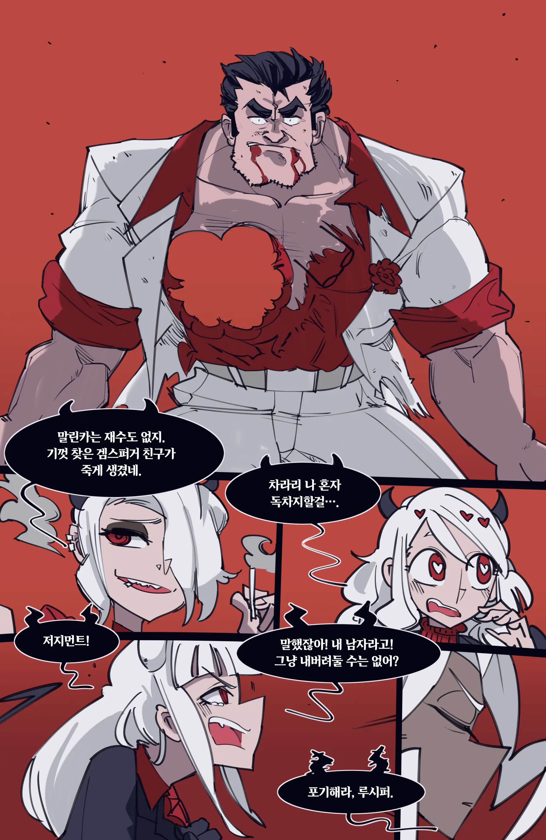 MEMORY Akuma Harem No Subete Soshite Sonogo No Monogatari | 메모리 악마 하렘의 모든 것과 그 후의 이야기