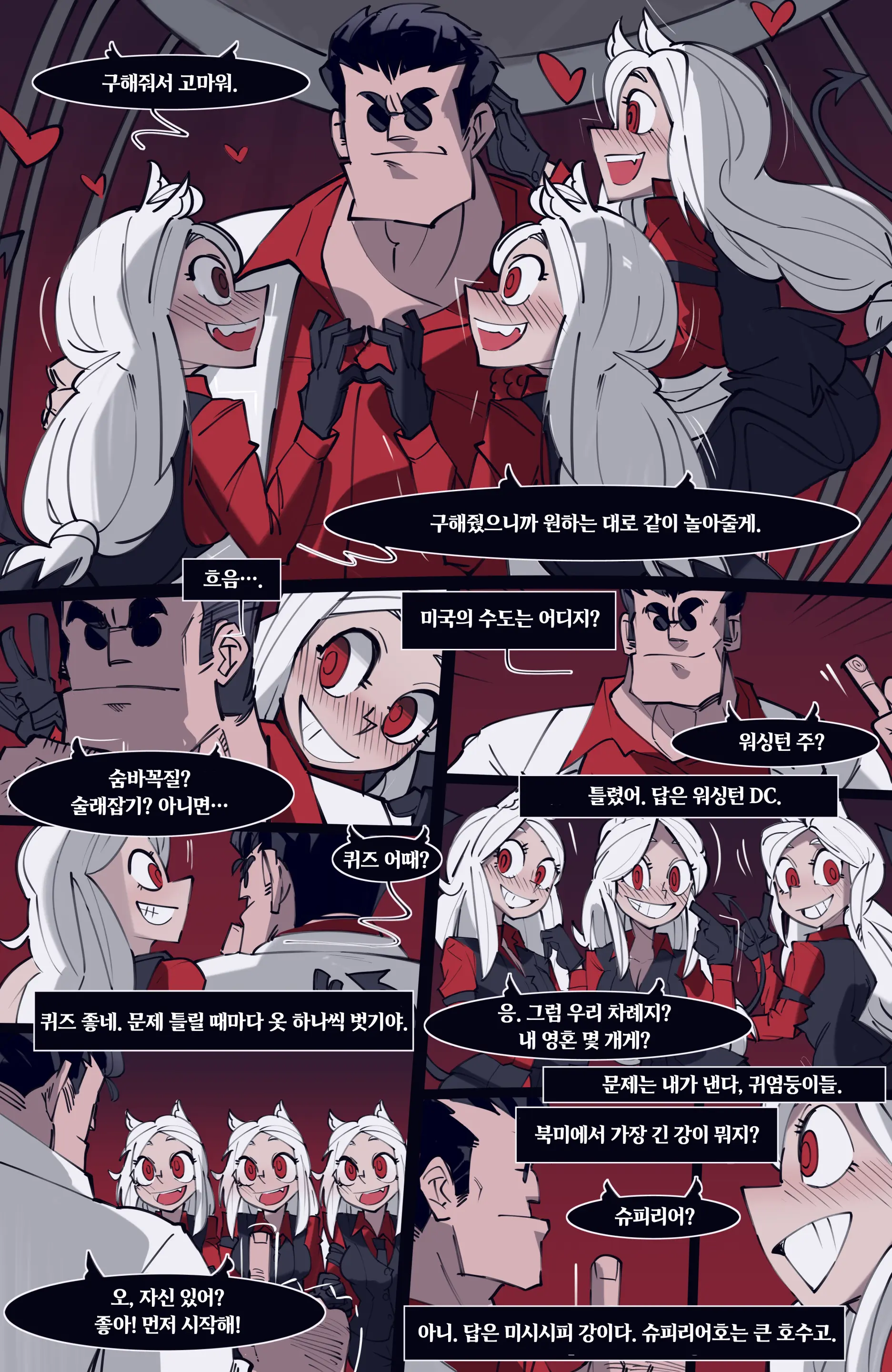 MEMORY Akuma Harem No Subete Soshite Sonogo No Monogatari | 메모리 악마 하렘의 모든 것과 그 후의 이야기