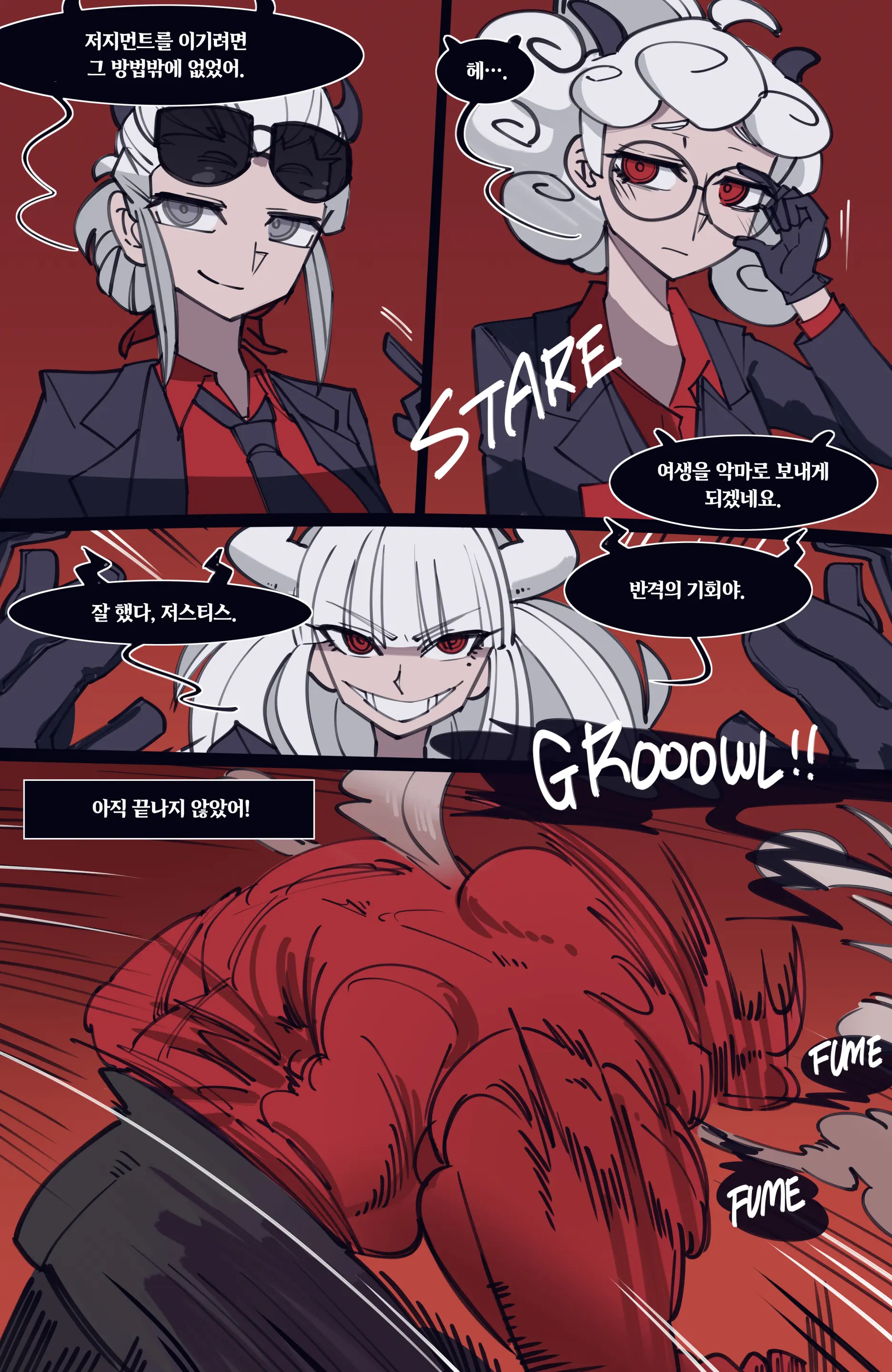 MEMORY Akuma Harem No Subete Soshite Sonogo No Monogatari | 메모리 악마 하렘의 모든 것과 그 후의 이야기