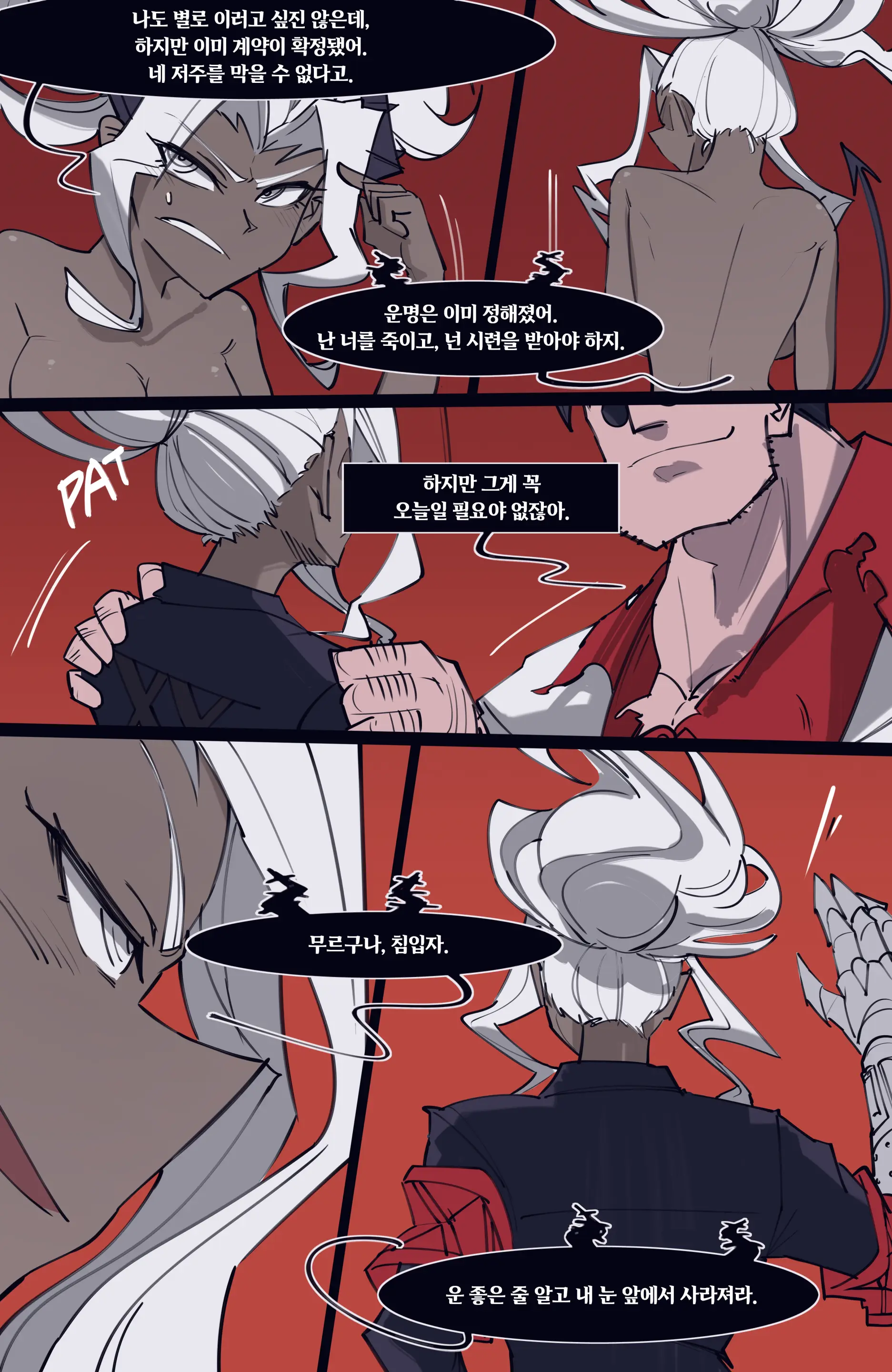 MEMORY Akuma Harem No Subete Soshite Sonogo No Monogatari | 메모리 악마 하렘의 모든 것과 그 후의 이야기
