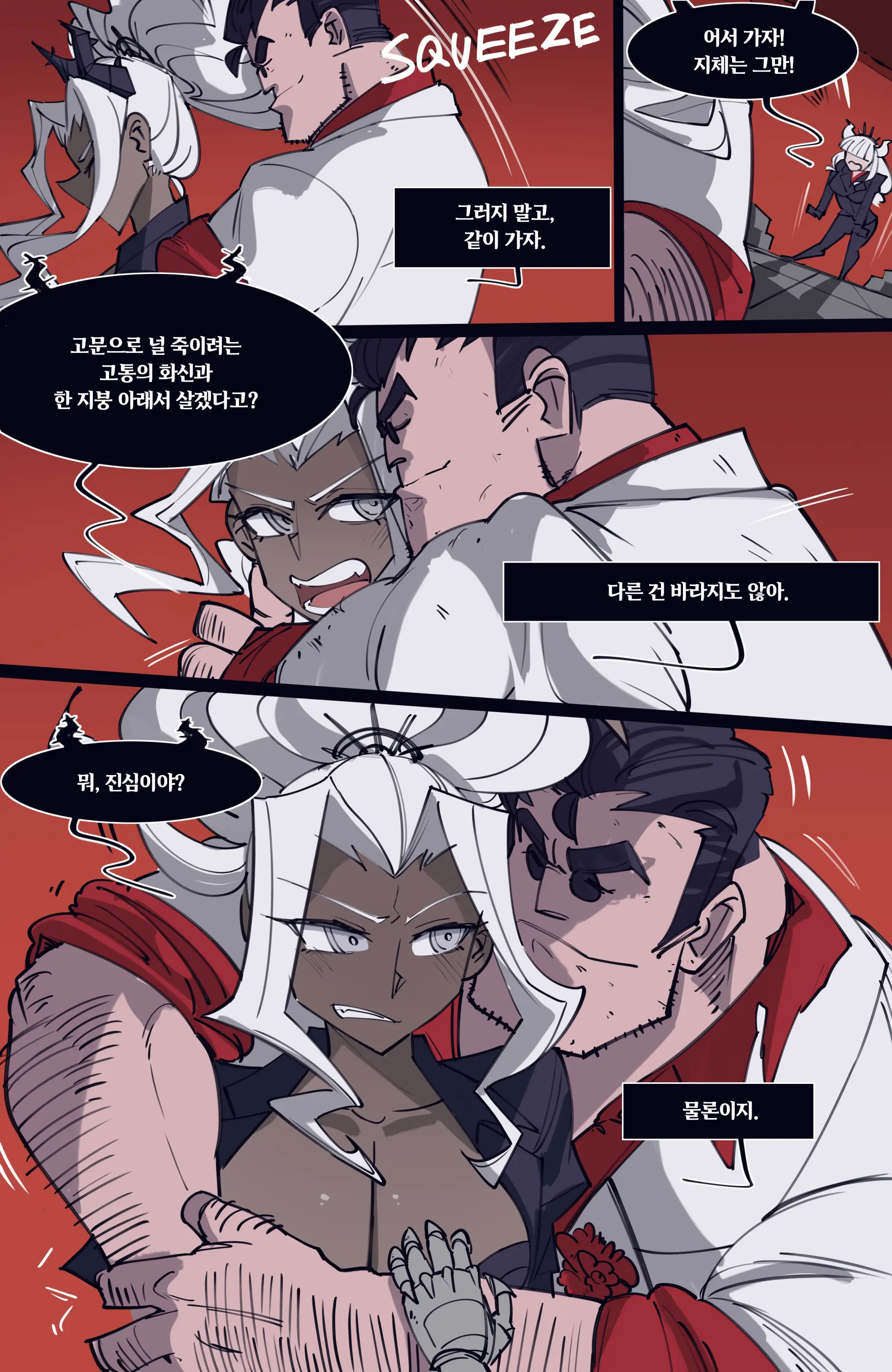 MEMORY Akuma Harem No Subete Soshite Sonogo No Monogatari | 메모리 악마 하렘의 모든 것과 그 후의 이야기