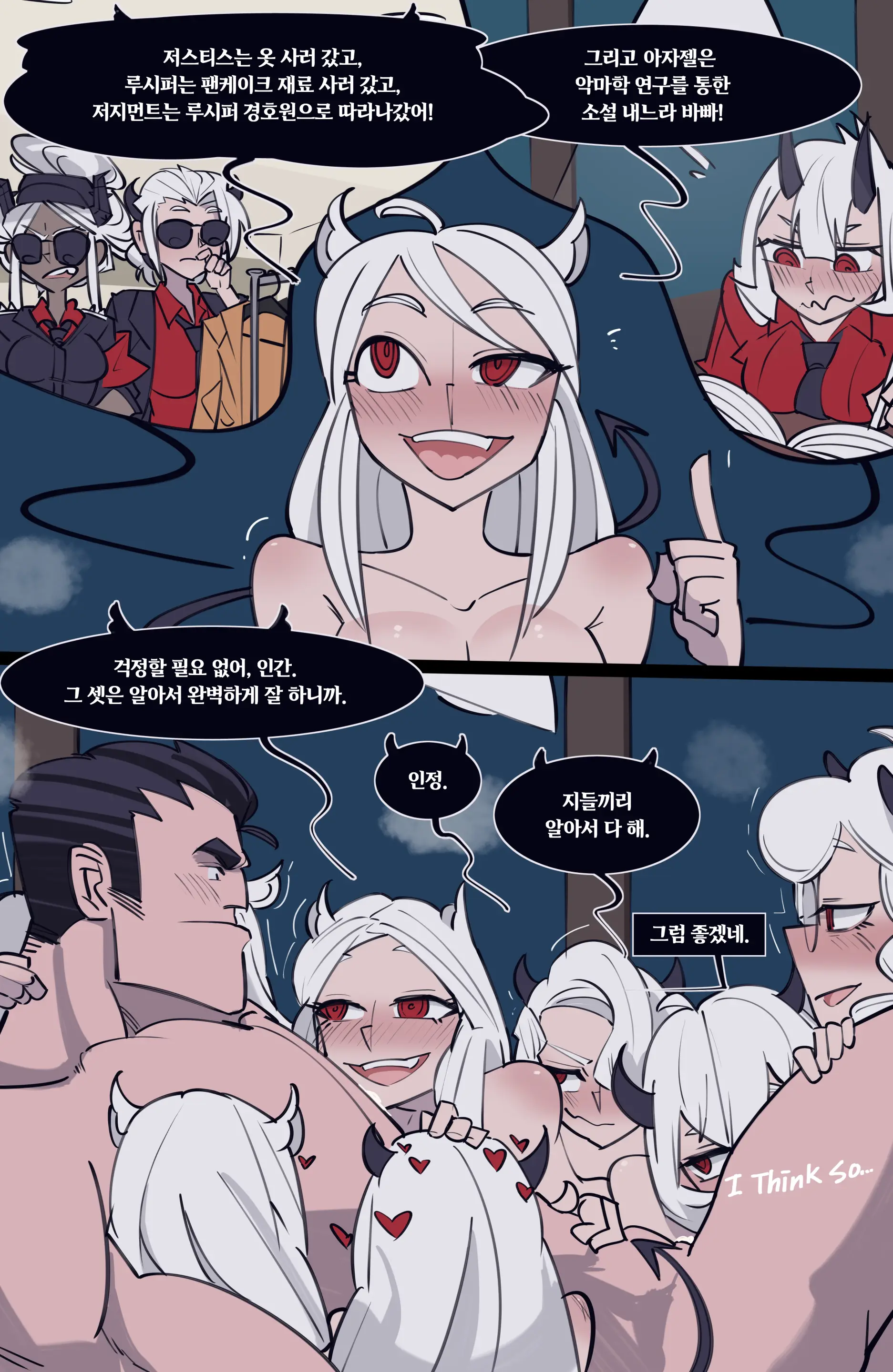 MEMORY Akuma Harem No Subete Soshite Sonogo No Monogatari | 메모리 악마 하렘의 모든 것과 그 후의 이야기