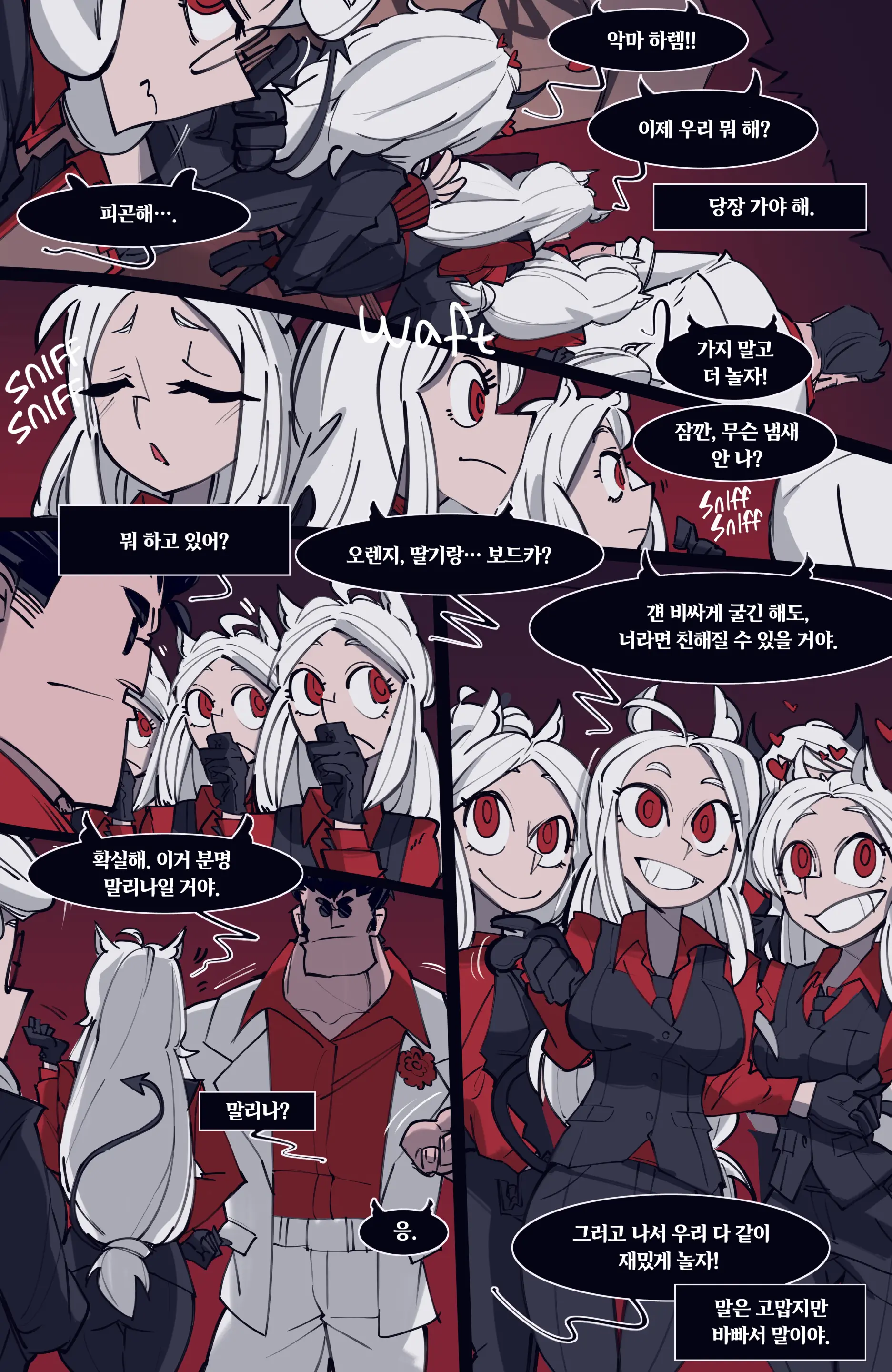 MEMORY Akuma Harem No Subete Soshite Sonogo No Monogatari | 메모리 악마 하렘의 모든 것과 그 후의 이야기