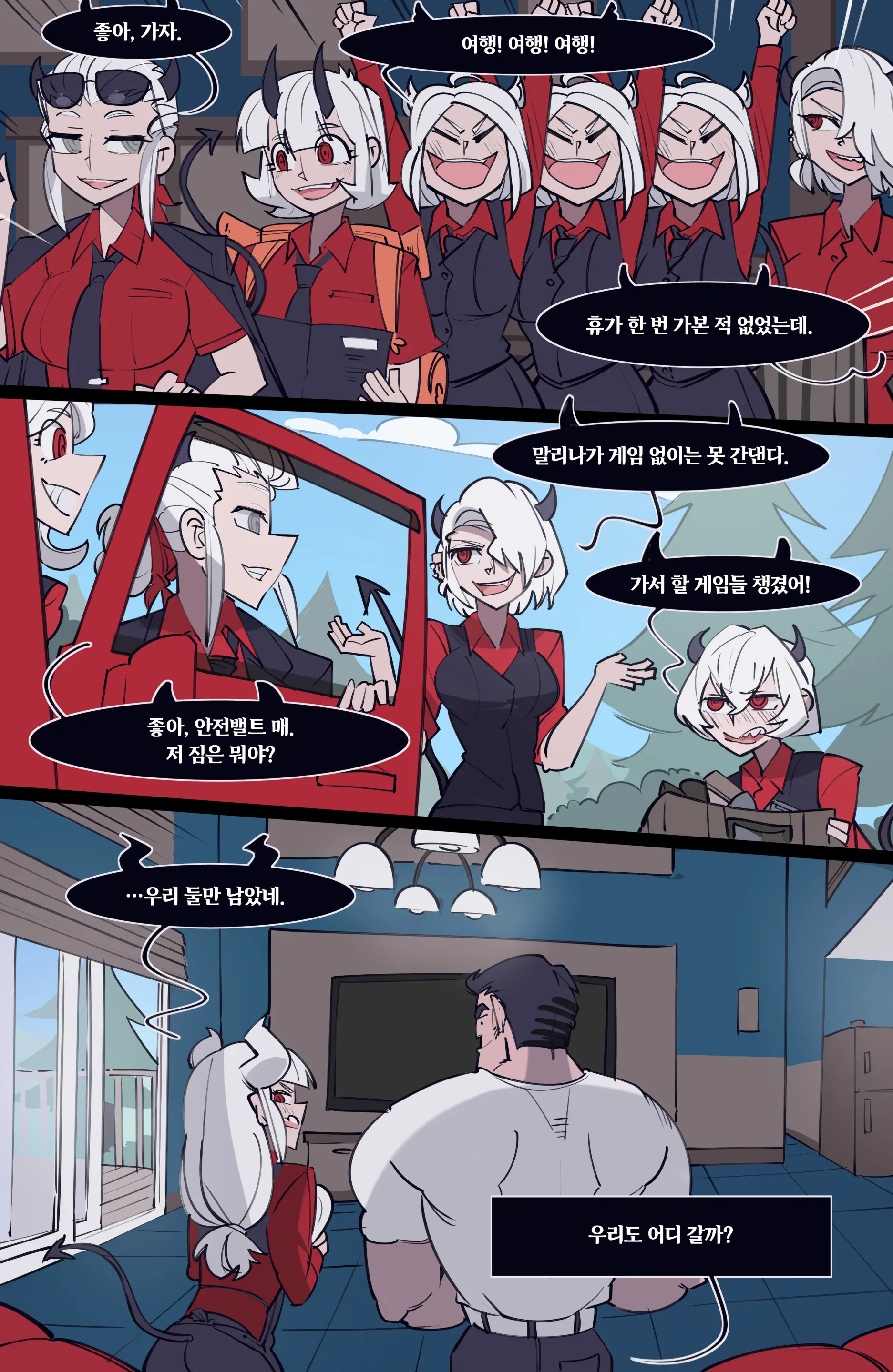 MEMORY Akuma Harem No Subete Soshite Sonogo No Monogatari | 메모리 악마 하렘의 모든 것과 그 후의 이야기