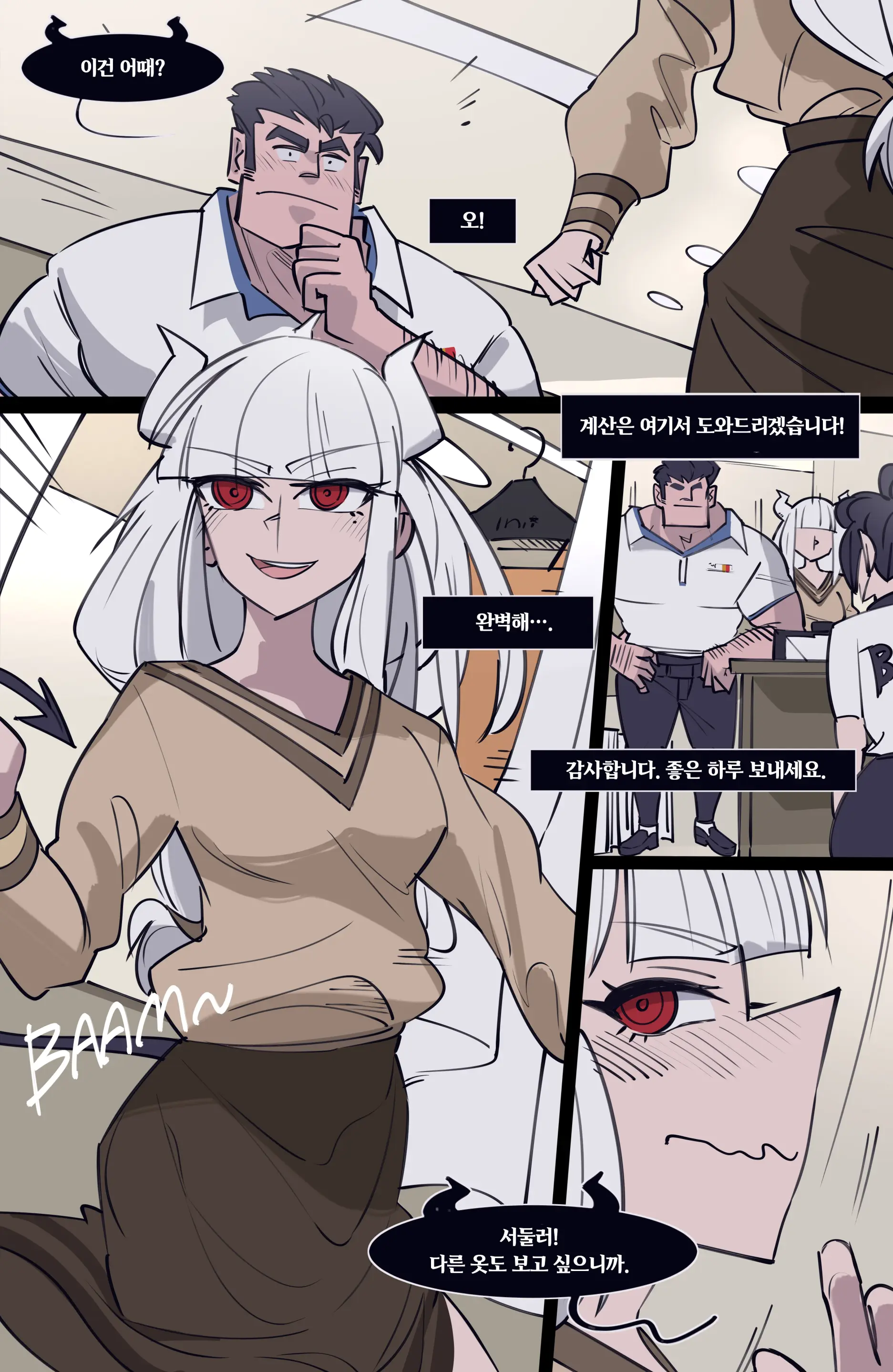 MEMORY Akuma Harem No Subete Soshite Sonogo No Monogatari | 메모리 악마 하렘의 모든 것과 그 후의 이야기
