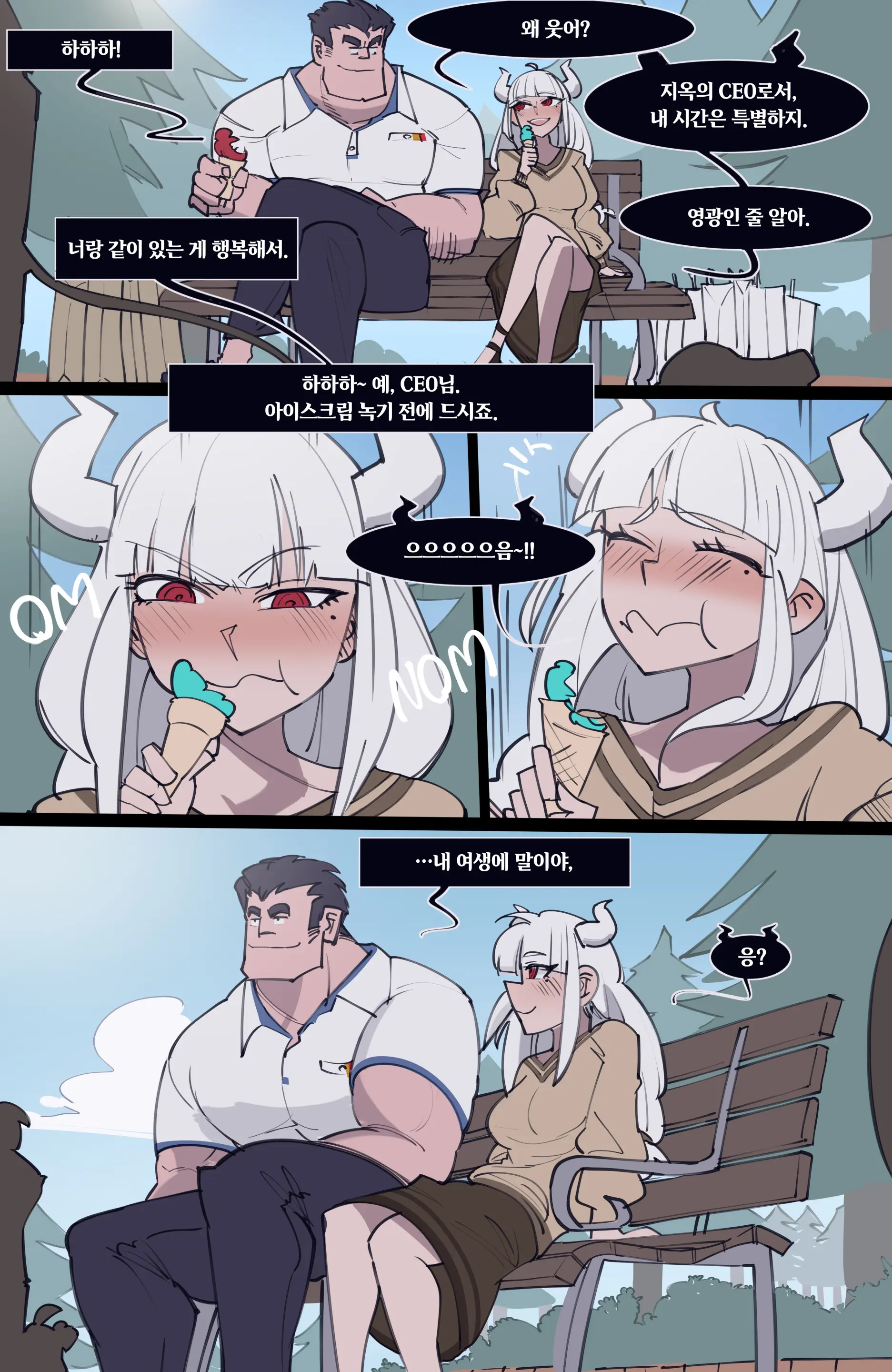 MEMORY Akuma Harem No Subete Soshite Sonogo No Monogatari | 메모리 악마 하렘의 모든 것과 그 후의 이야기