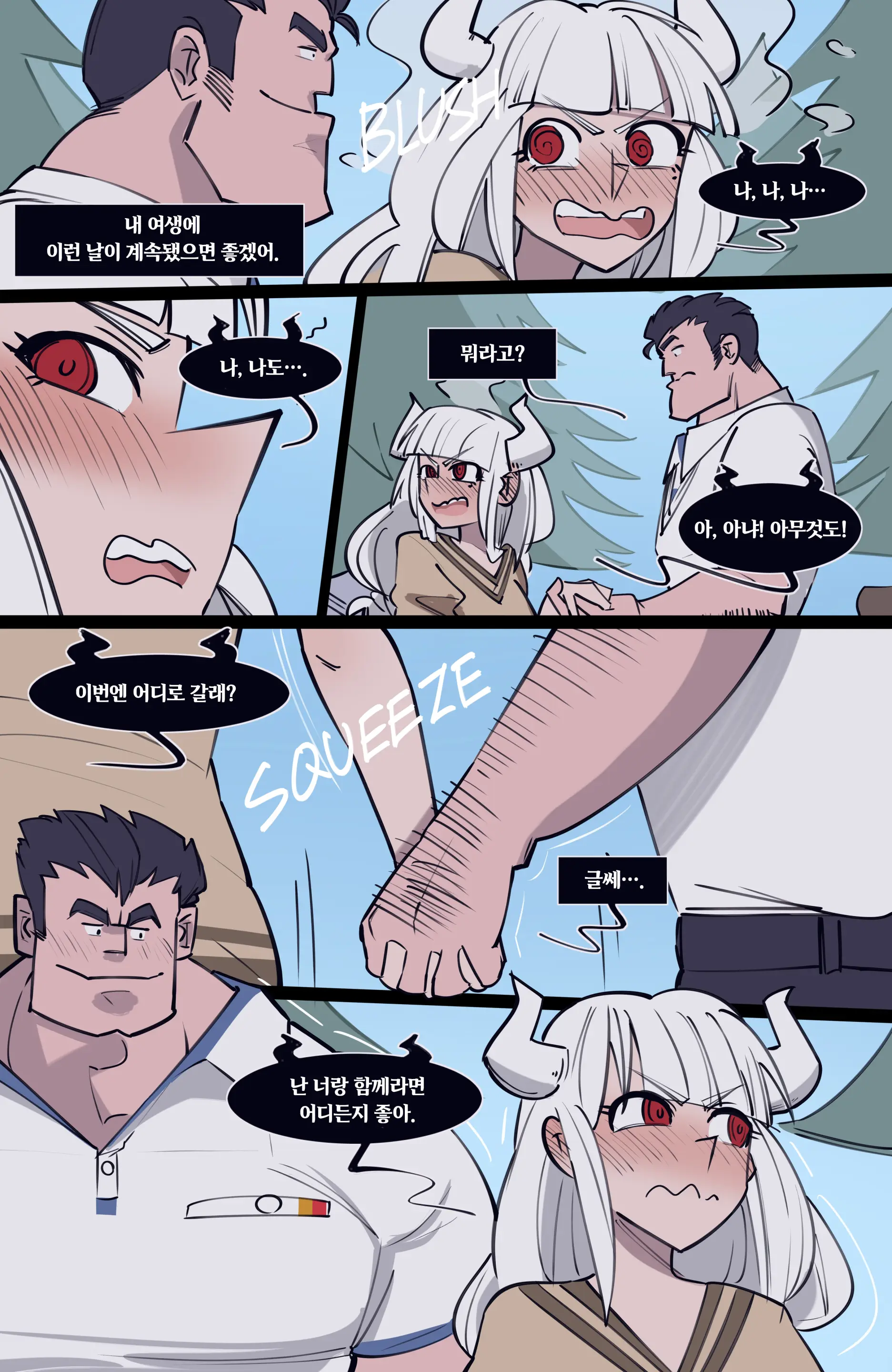MEMORY Akuma Harem No Subete Soshite Sonogo No Monogatari | 메모리 악마 하렘의 모든 것과 그 후의 이야기
