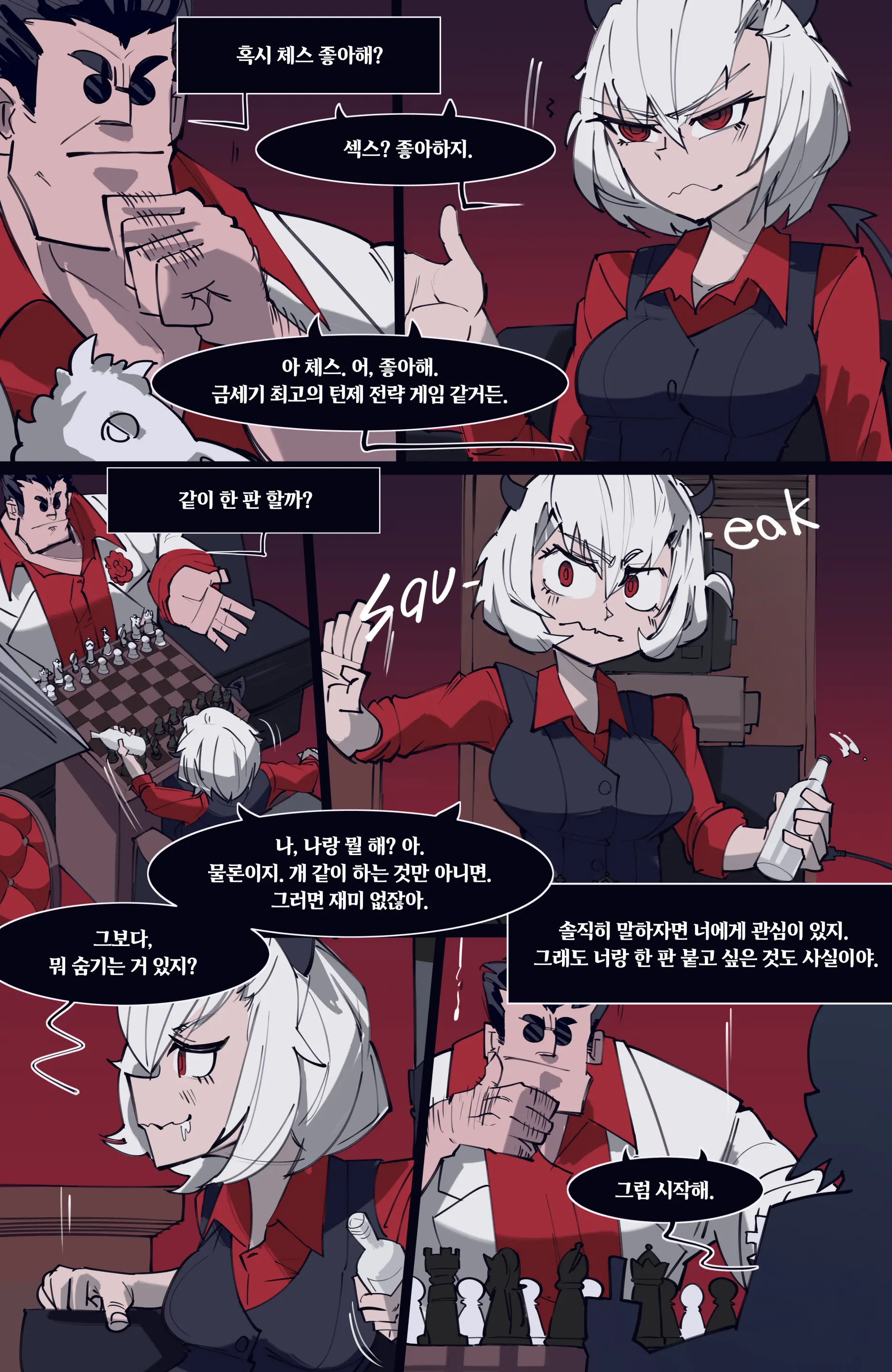 MEMORY Akuma Harem No Subete Soshite Sonogo No Monogatari | 메모리 악마 하렘의 모든 것과 그 후의 이야기