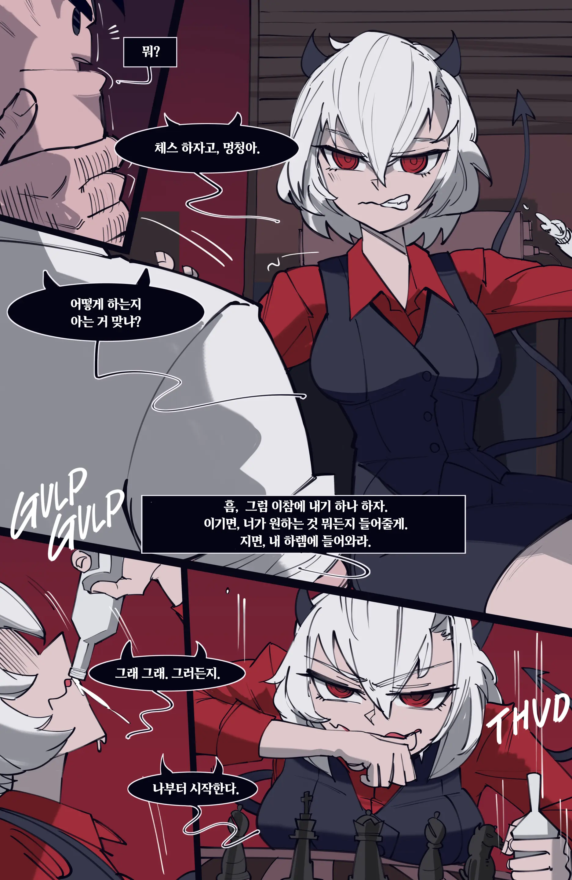 MEMORY Akuma Harem No Subete Soshite Sonogo No Monogatari | 메모리 악마 하렘의 모든 것과 그 후의 이야기