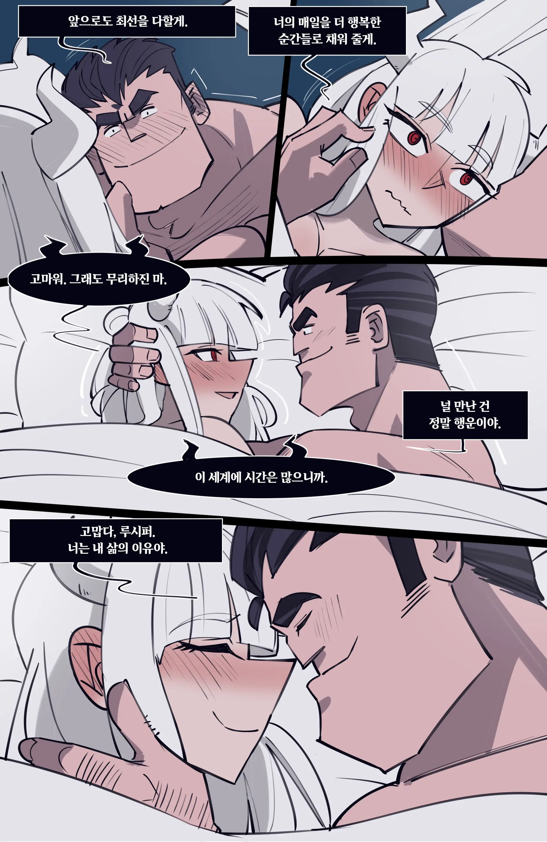 MEMORY Akuma Harem No Subete Soshite Sonogo No Monogatari | 메모리 악마 하렘의 모든 것과 그 후의 이야기