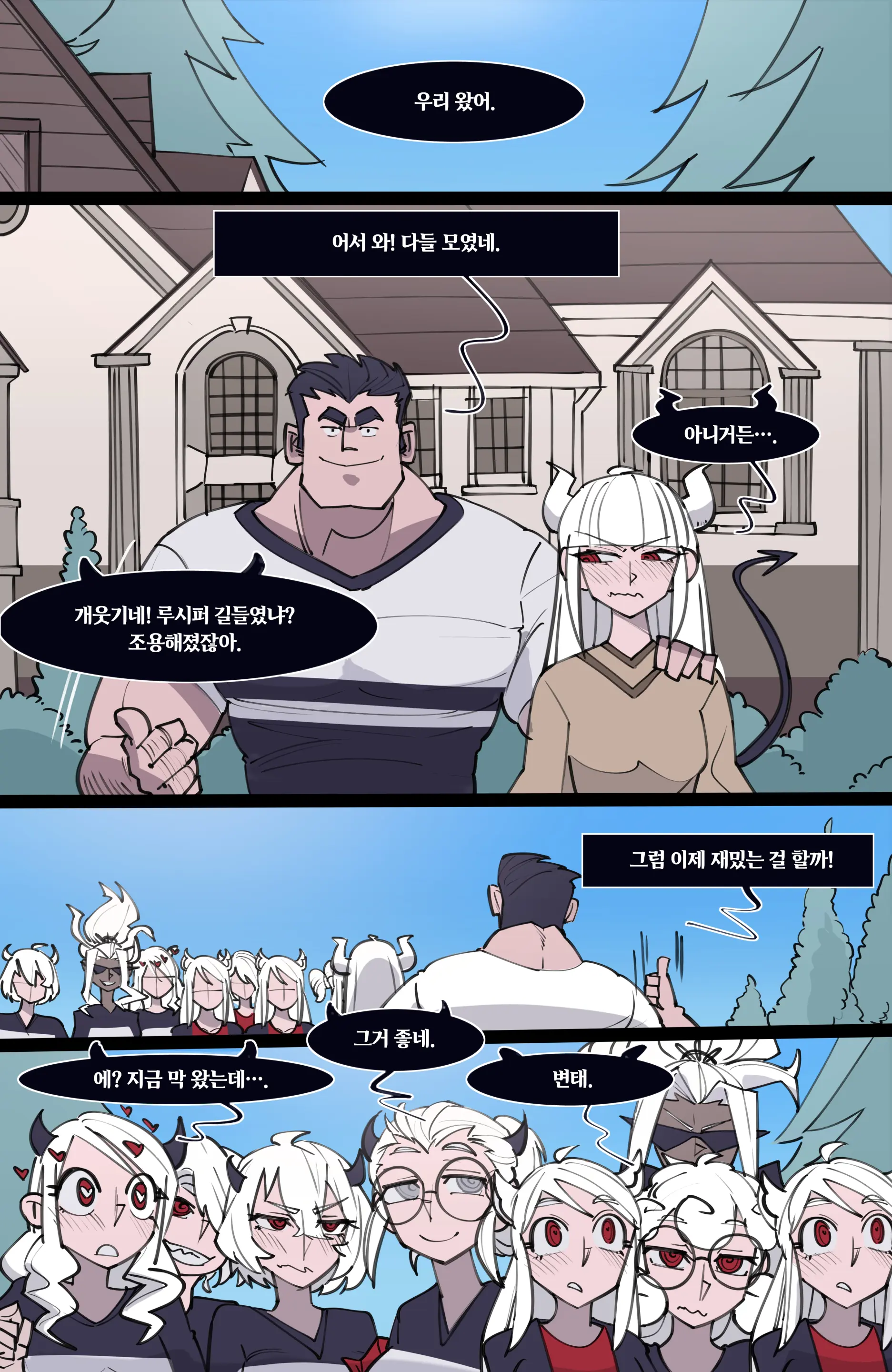 MEMORY Akuma Harem No Subete Soshite Sonogo No Monogatari | 메모리 악마 하렘의 모든 것과 그 후의 이야기