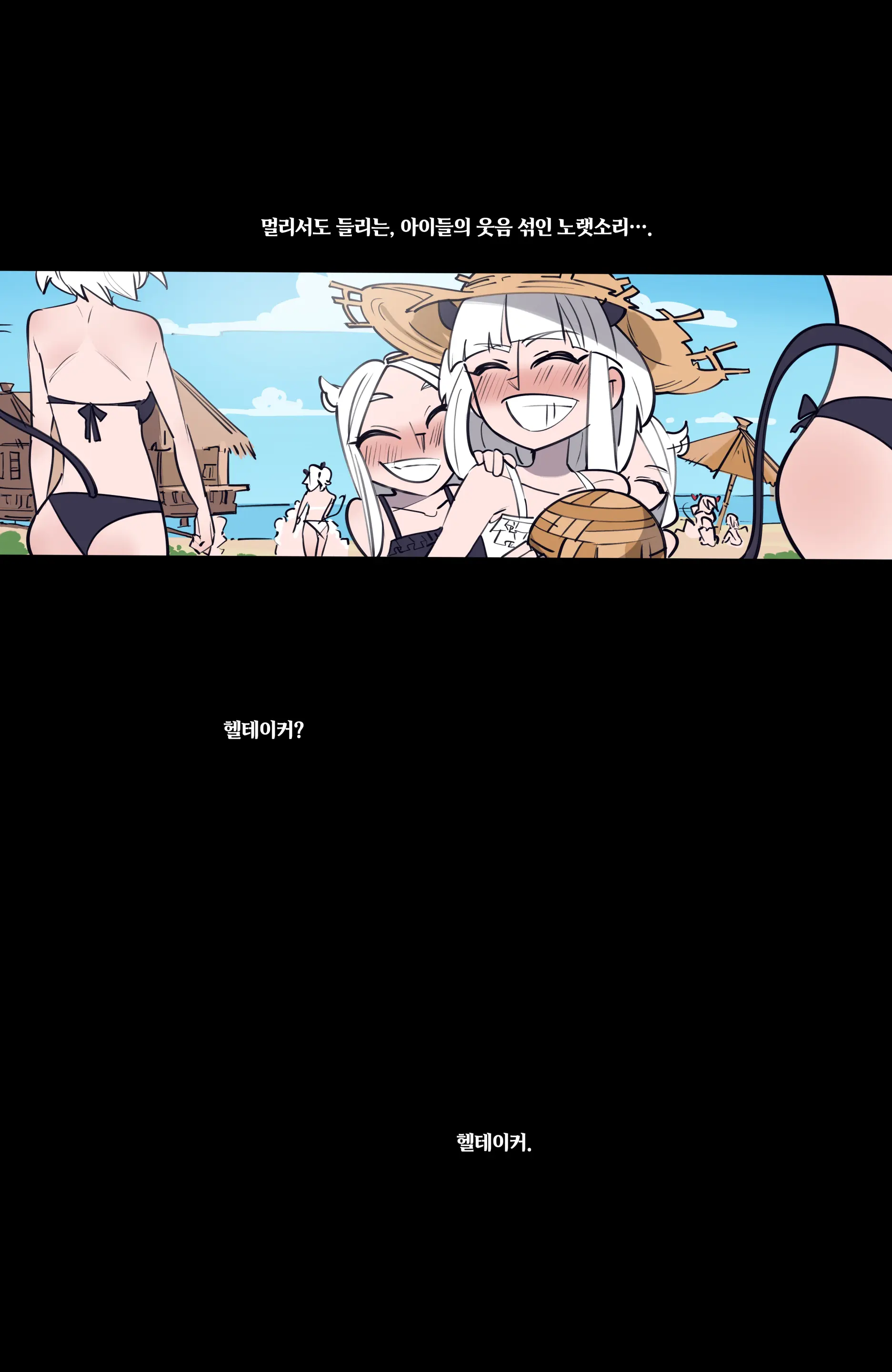 MEMORY Akuma Harem No Subete Soshite Sonogo No Monogatari | 메모리 악마 하렘의 모든 것과 그 후의 이야기