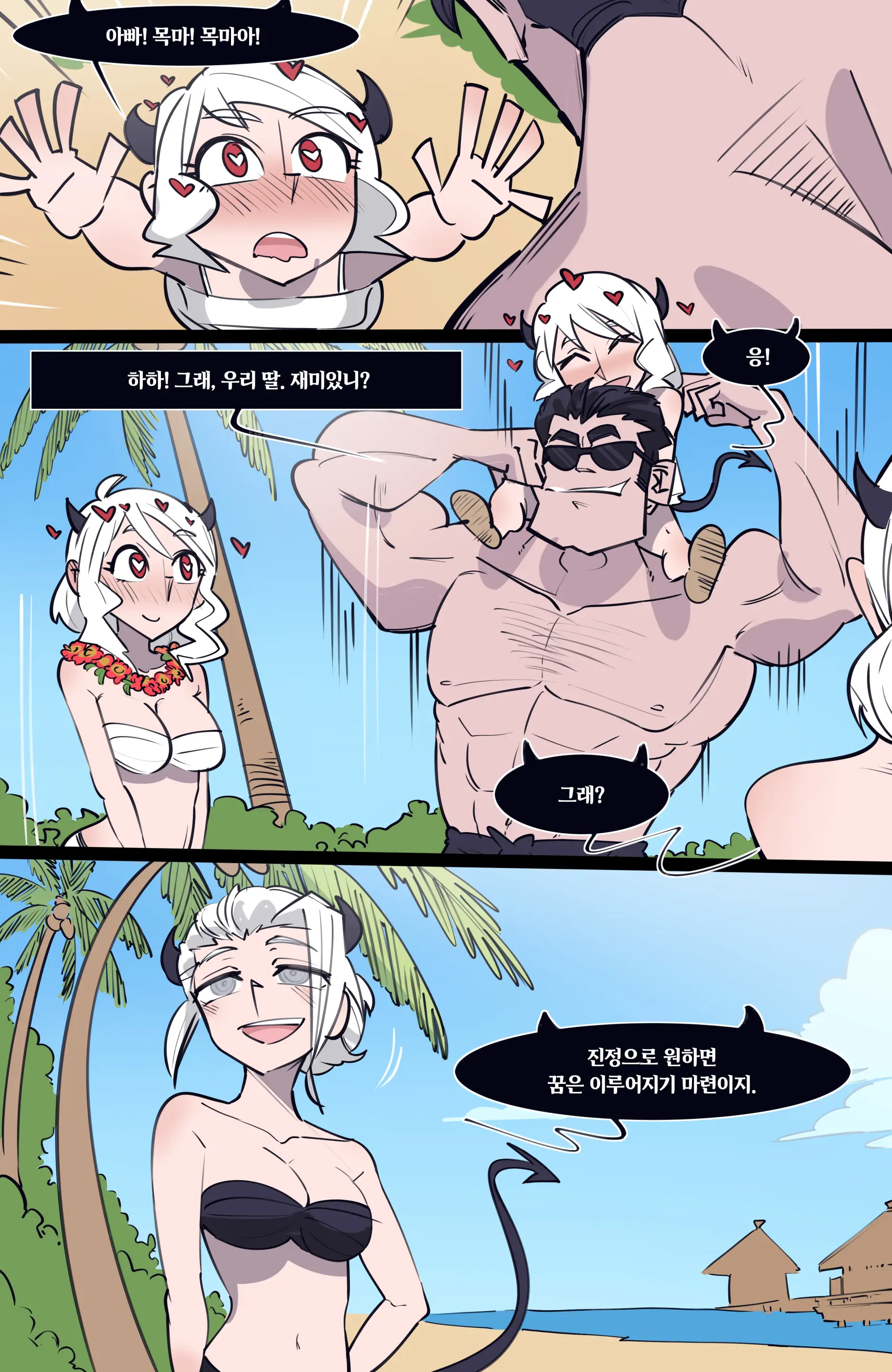 MEMORY Akuma Harem No Subete Soshite Sonogo No Monogatari | 메모리 악마 하렘의 모든 것과 그 후의 이야기