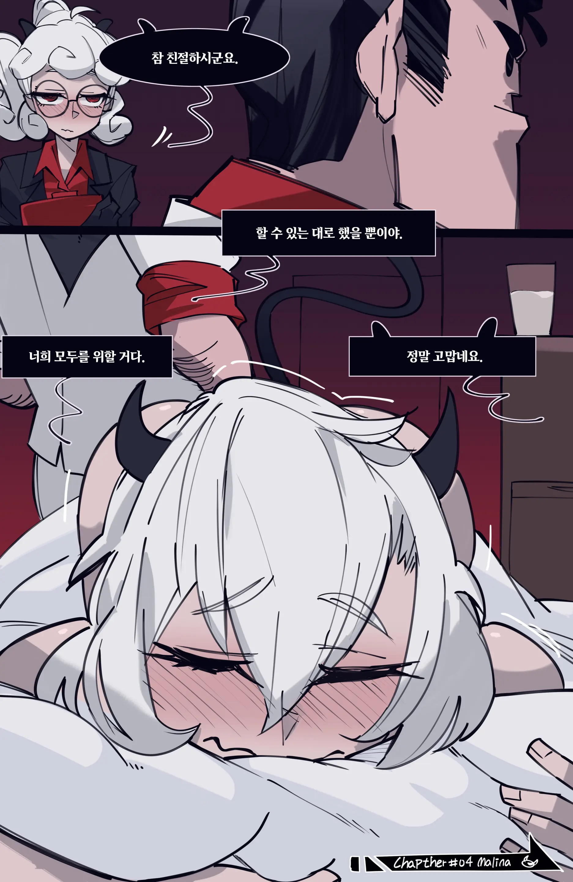 MEMORY Akuma Harem No Subete Soshite Sonogo No Monogatari | 메모리 악마 하렘의 모든 것과 그 후의 이야기