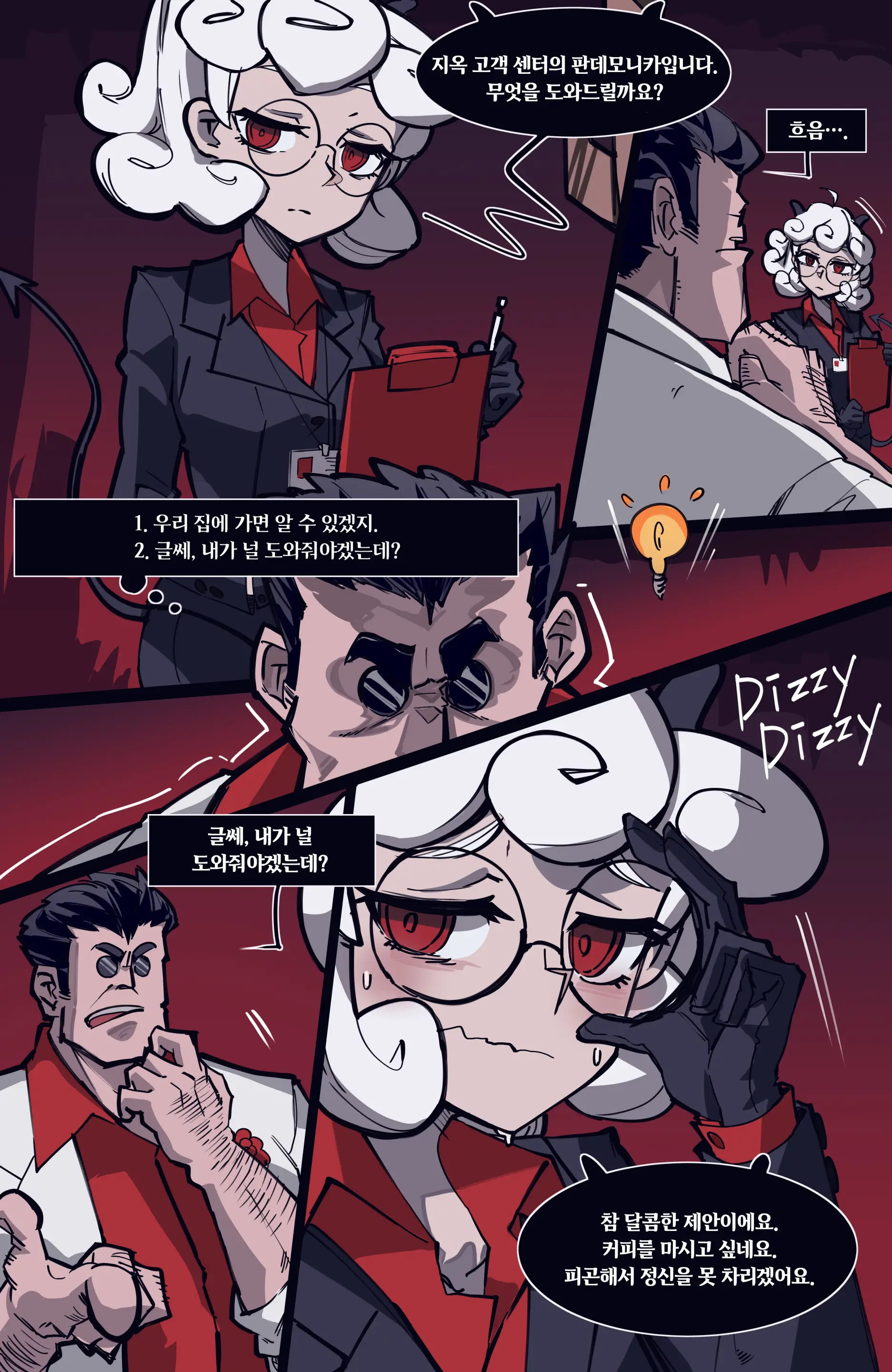 MEMORY Akuma Harem No Subete Soshite Sonogo No Monogatari | 메모리 악마 하렘의 모든 것과 그 후의 이야기