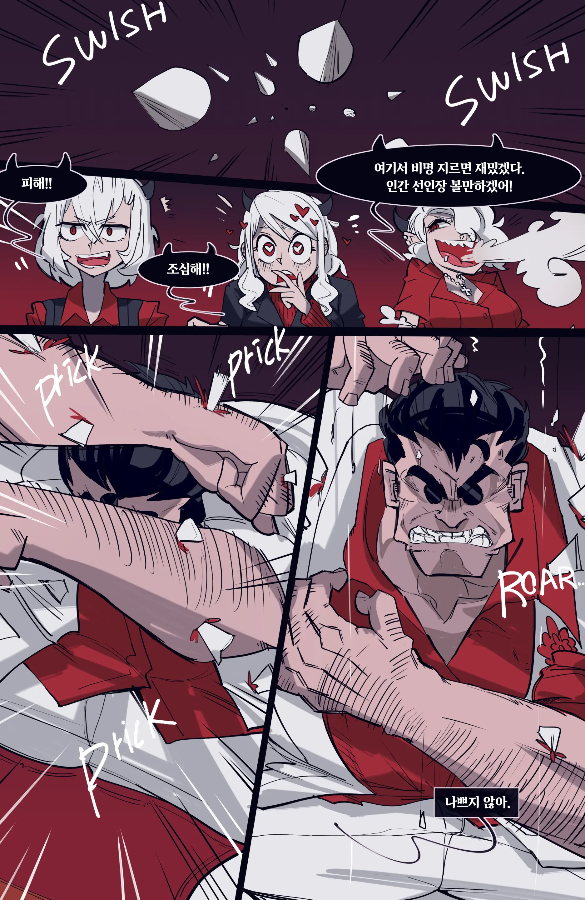 MEMORY Akuma Harem No Subete Soshite Sonogo No Monogatari | 메모리 악마 하렘의 모든 것과 그 후의 이야기