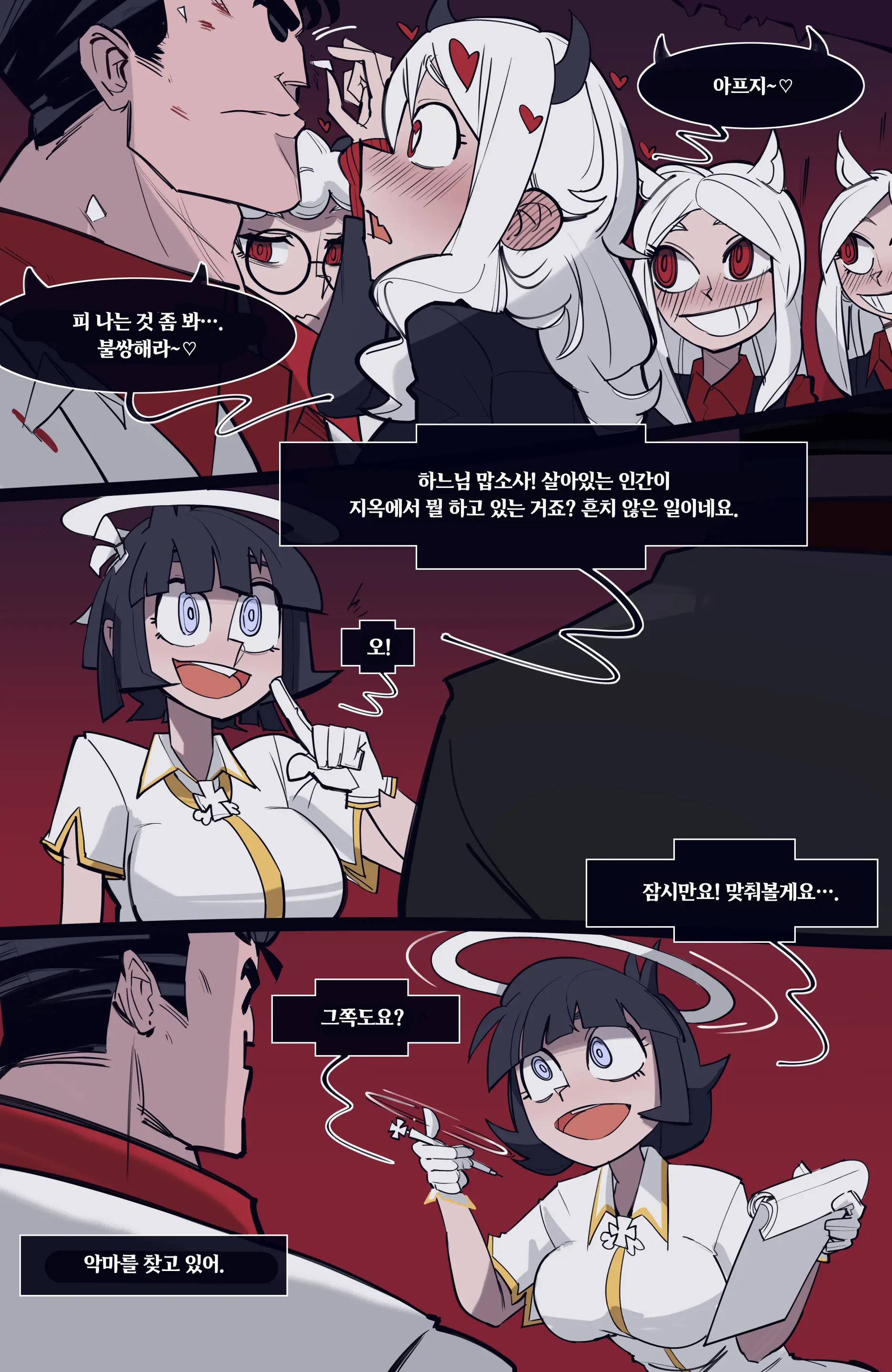 MEMORY Akuma Harem No Subete Soshite Sonogo No Monogatari | 메모리 악마 하렘의 모든 것과 그 후의 이야기