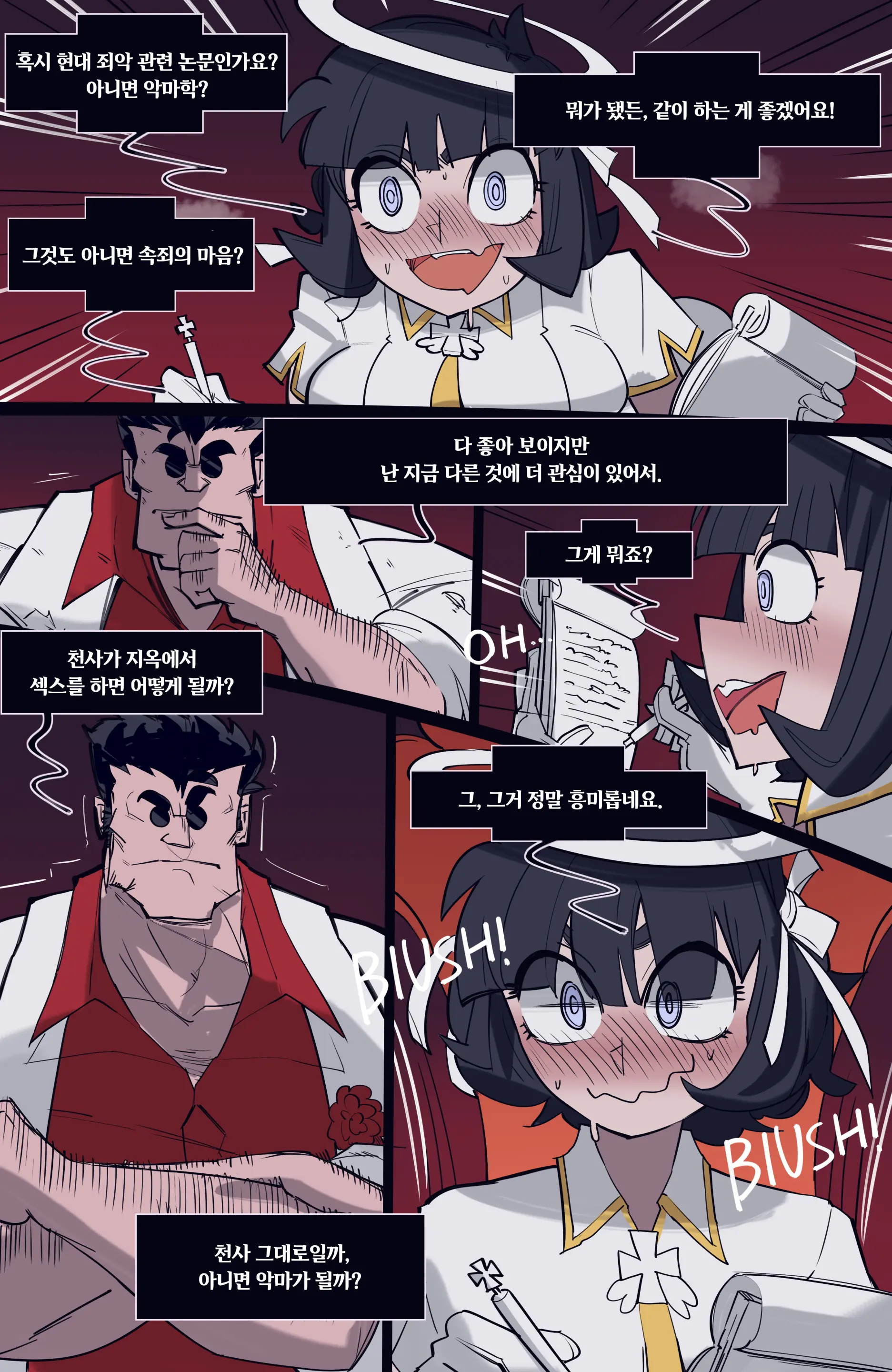 MEMORY Akuma Harem No Subete Soshite Sonogo No Monogatari | 메모리 악마 하렘의 모든 것과 그 후의 이야기