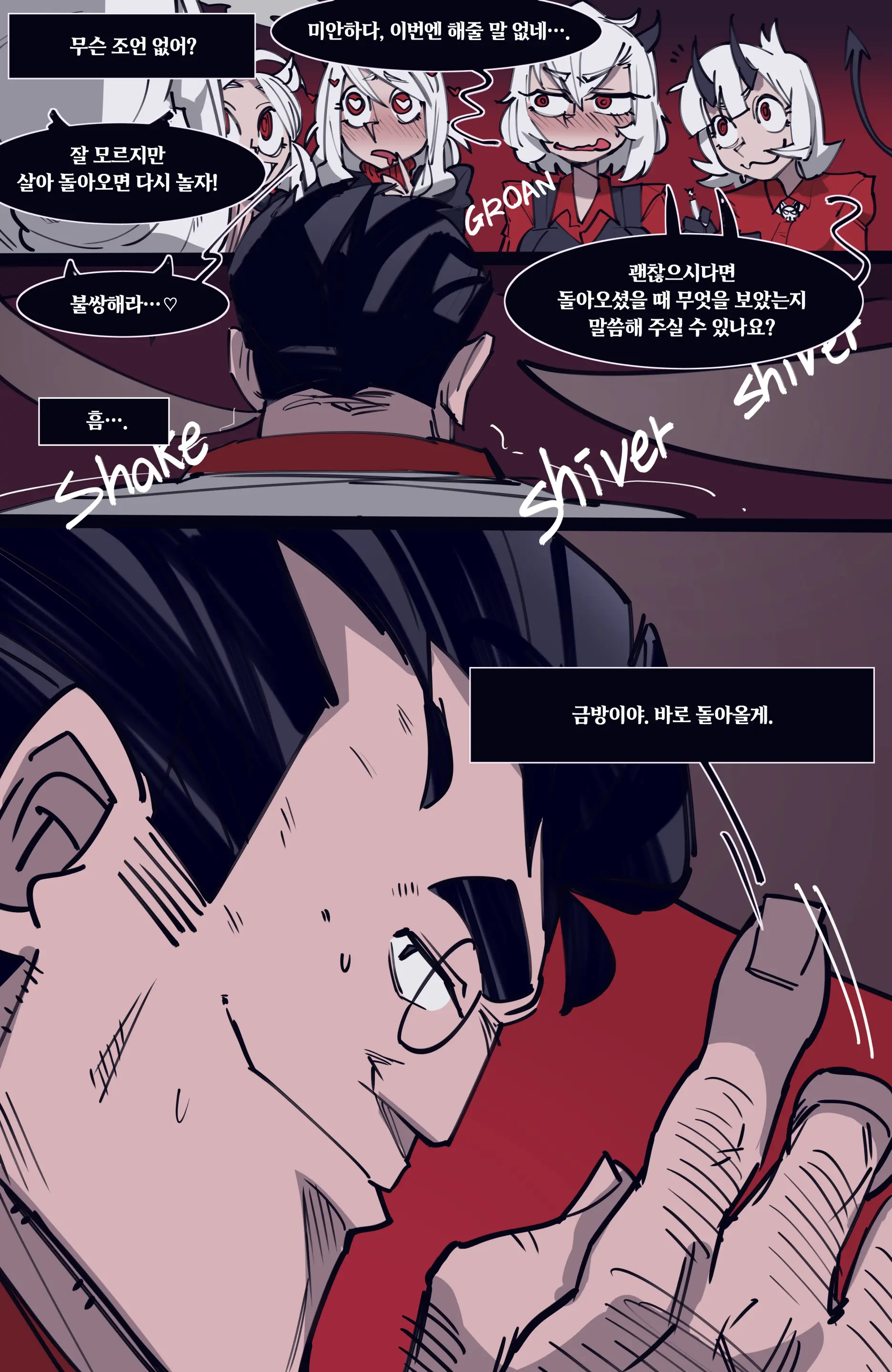 MEMORY Akuma Harem No Subete Soshite Sonogo No Monogatari | 메모리 악마 하렘의 모든 것과 그 후의 이야기