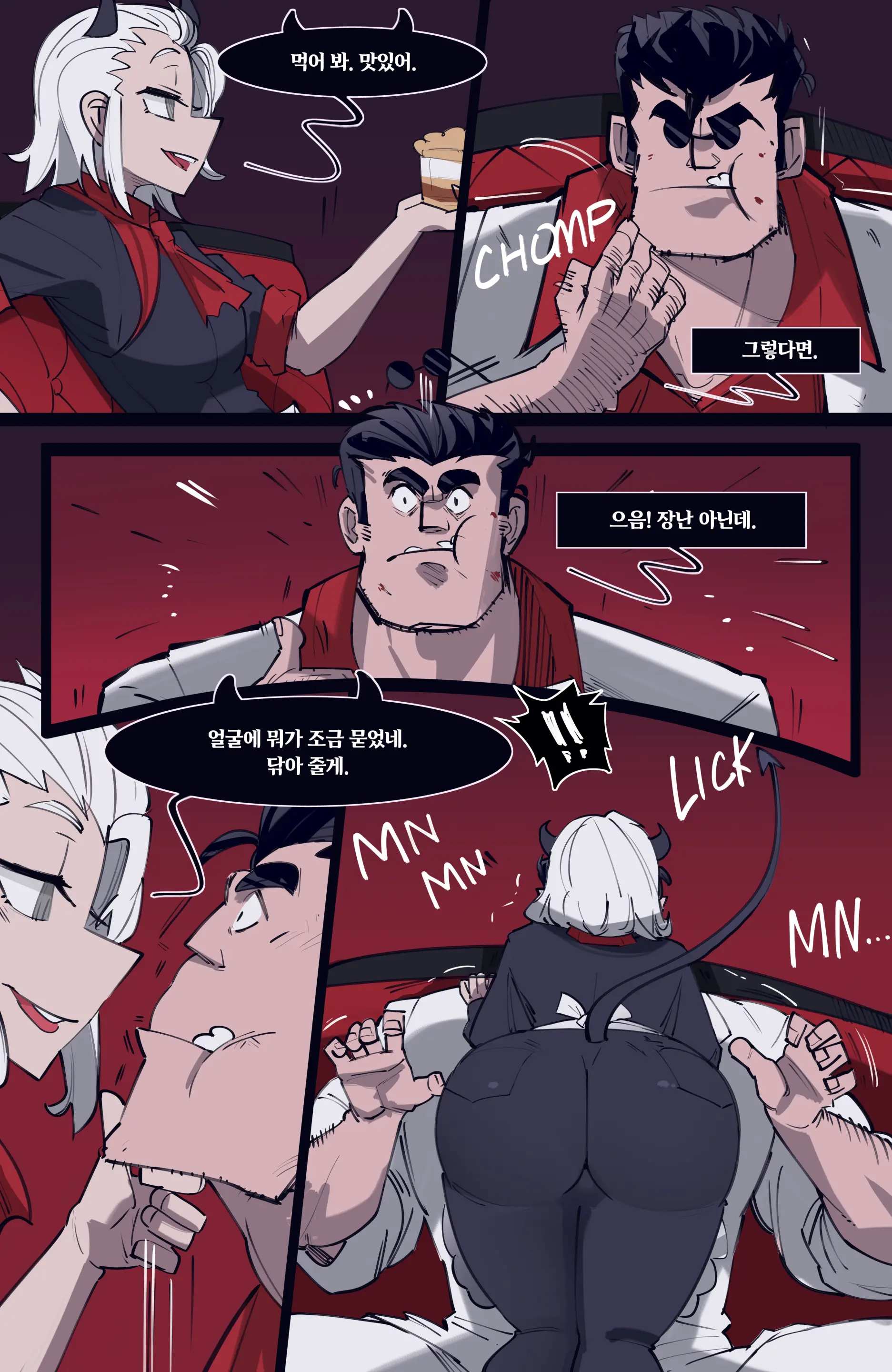 MEMORY Akuma Harem No Subete Soshite Sonogo No Monogatari | 메모리 악마 하렘의 모든 것과 그 후의 이야기
