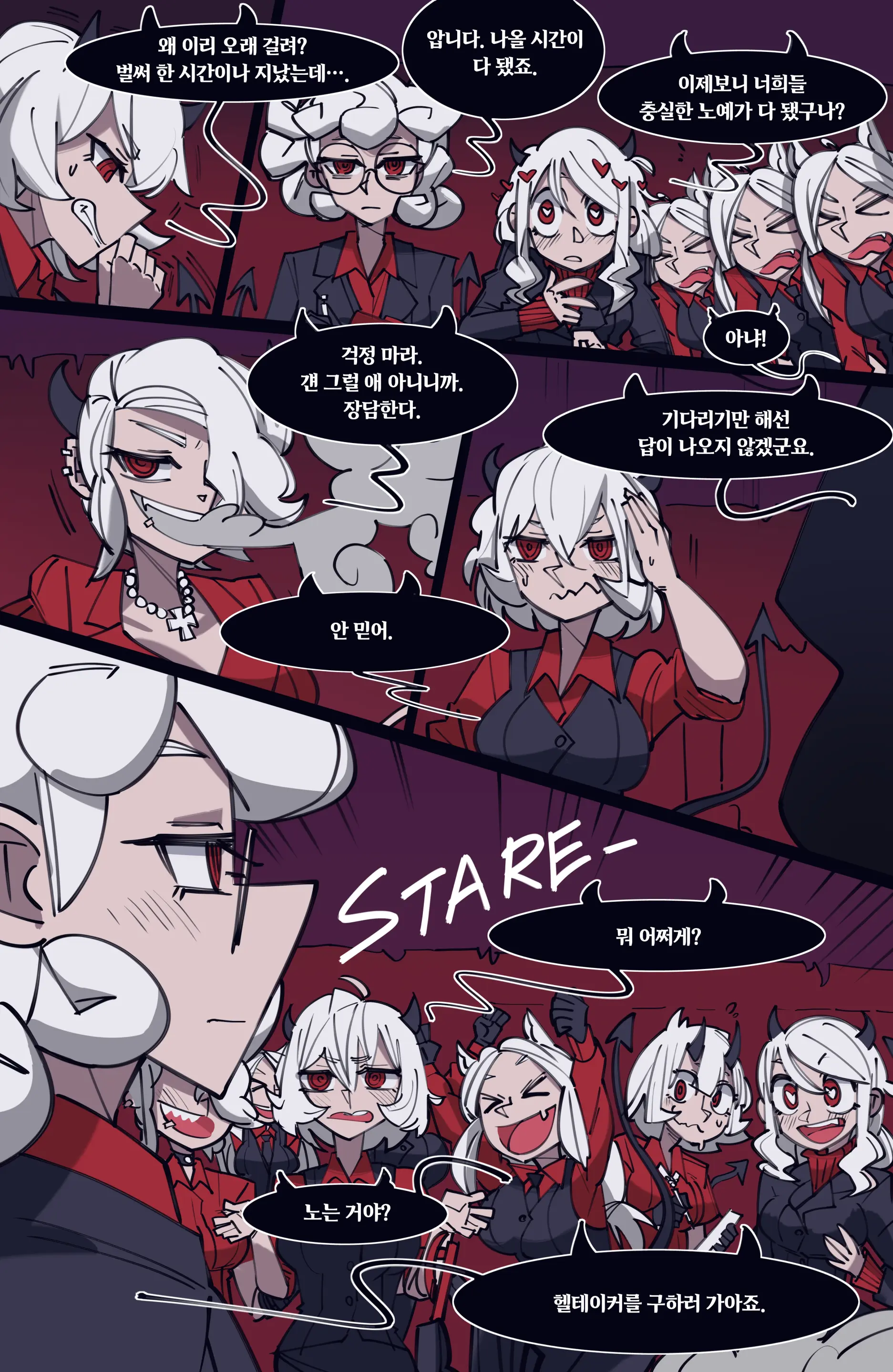 MEMORY Akuma Harem No Subete Soshite Sonogo No Monogatari | 메모리 악마 하렘의 모든 것과 그 후의 이야기
