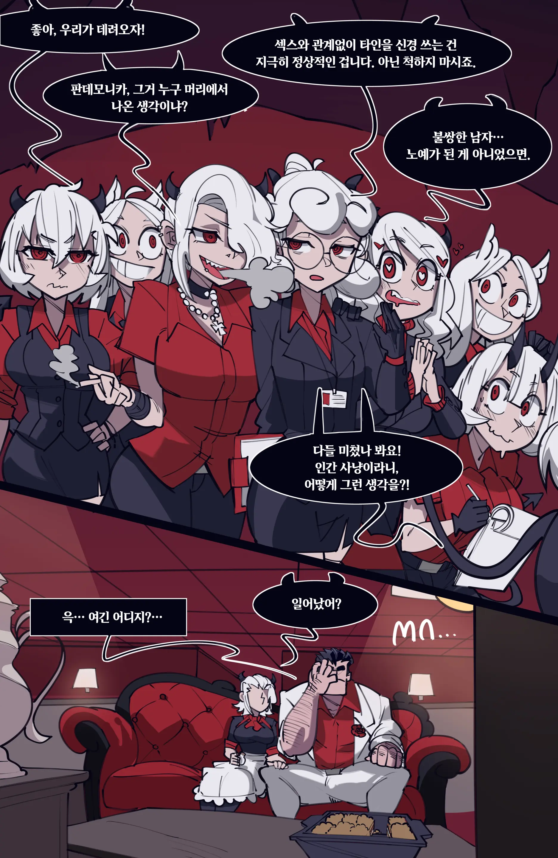 MEMORY Akuma Harem No Subete Soshite Sonogo No Monogatari | 메모리 악마 하렘의 모든 것과 그 후의 이야기