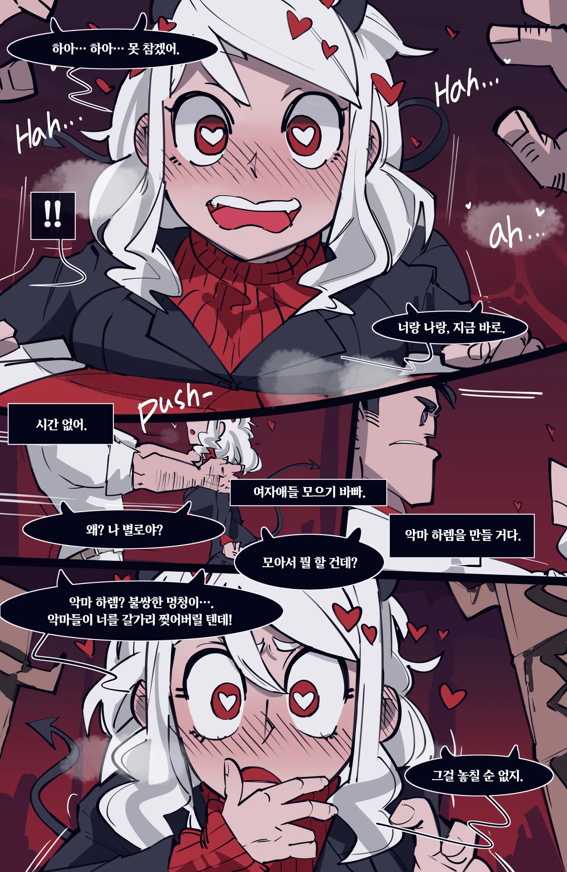 MEMORY Akuma Harem No Subete Soshite Sonogo No Monogatari | 메모리 악마 하렘의 모든 것과 그 후의 이야기