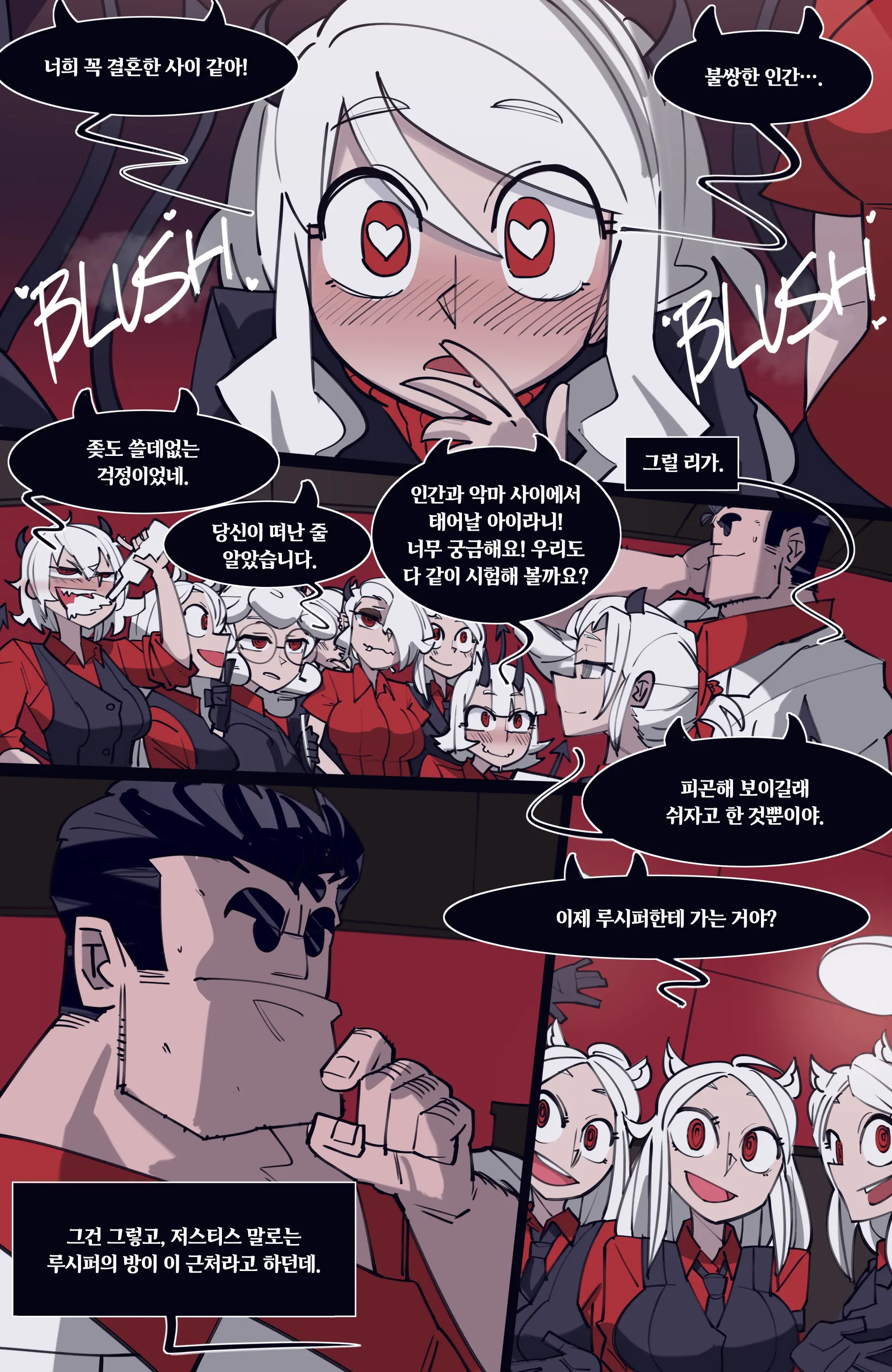 MEMORY Akuma Harem No Subete Soshite Sonogo No Monogatari | 메모리 악마 하렘의 모든 것과 그 후의 이야기