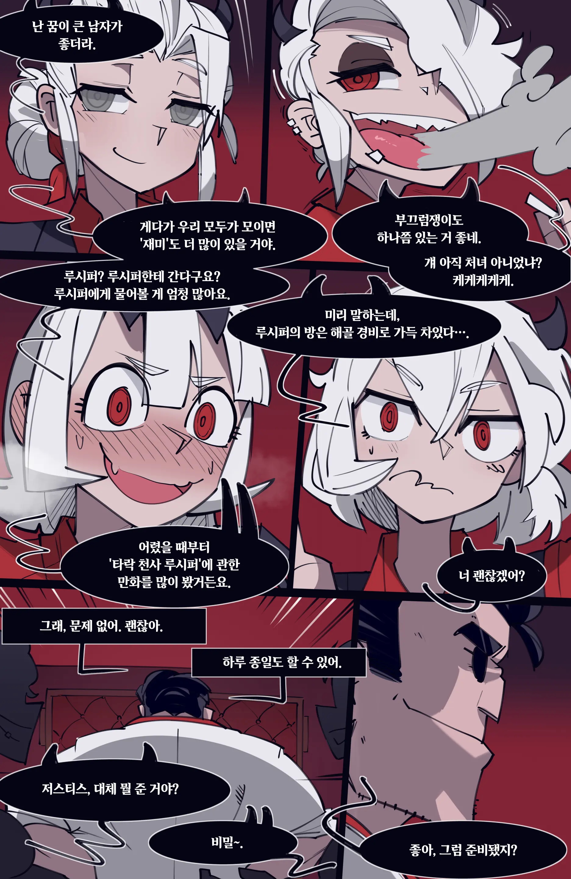 MEMORY Akuma Harem No Subete Soshite Sonogo No Monogatari | 메모리 악마 하렘의 모든 것과 그 후의 이야기