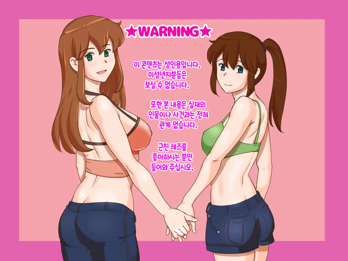 Girl On Mom Futari Wa Koibito | 두 사람은 연인