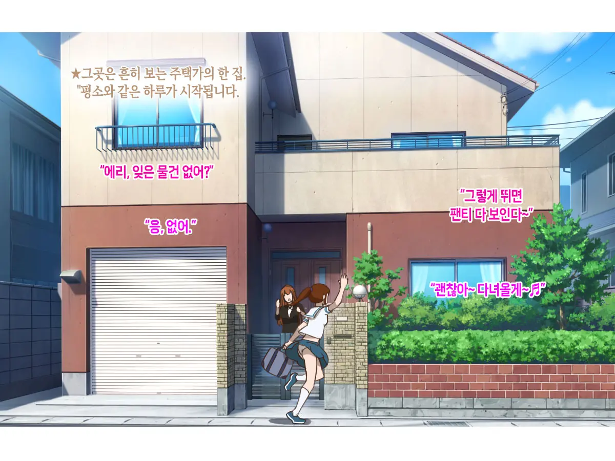 Girl On Mom Futari Wa Koibito | 두 사람은 연인