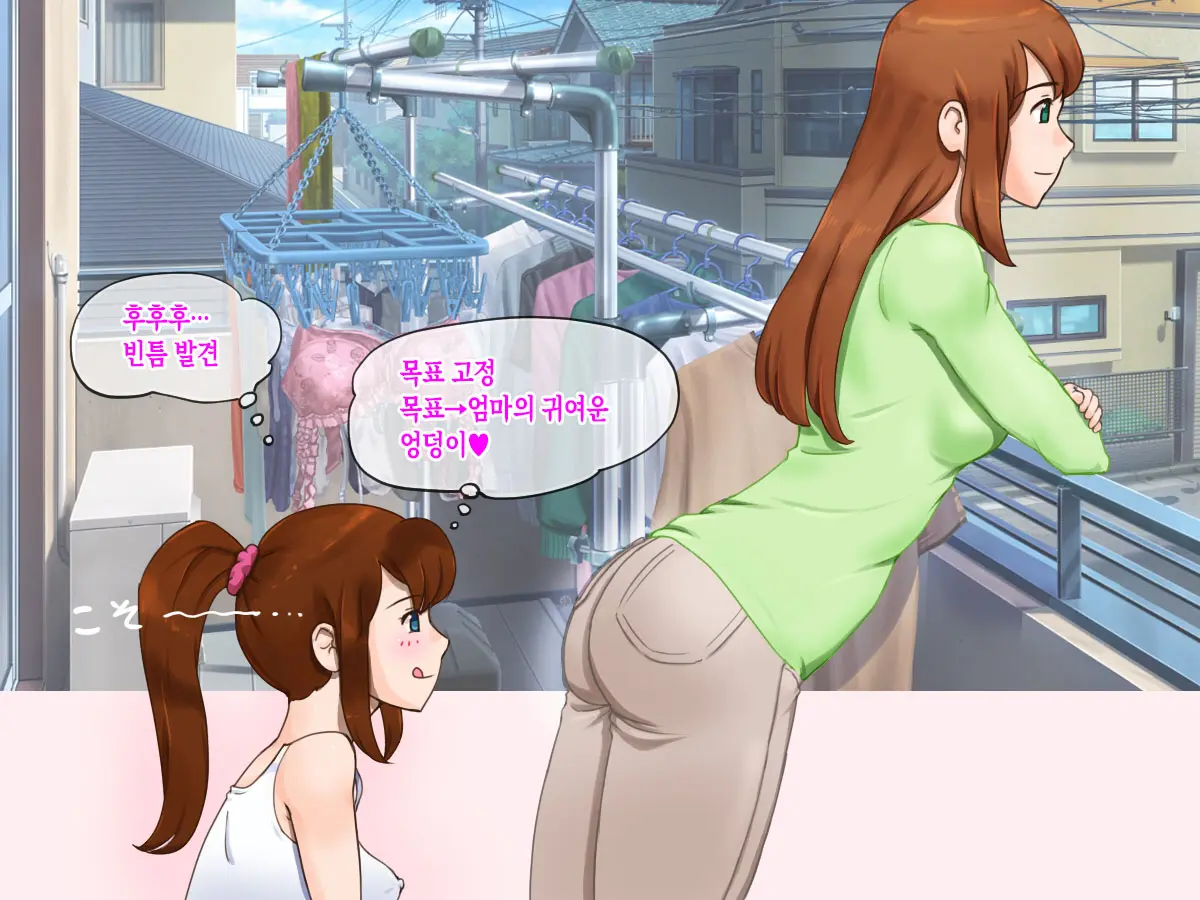 Girl On Mom Futari Wa Koibito | 두 사람은 연인