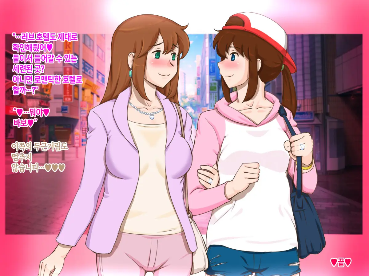 Girl On Mom Futari Wa Koibito | 두 사람은 연인