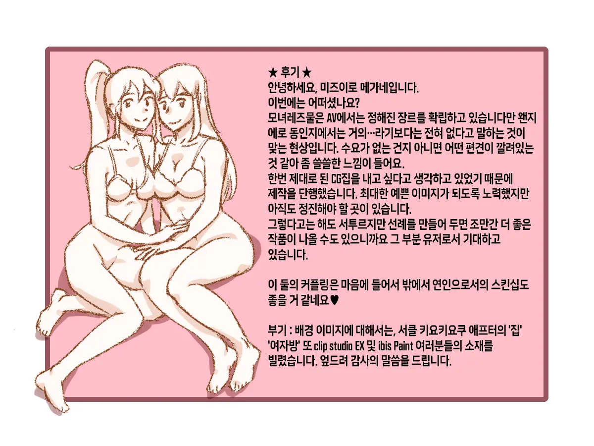 Girl On Mom Futari Wa Koibito | 두 사람은 연인