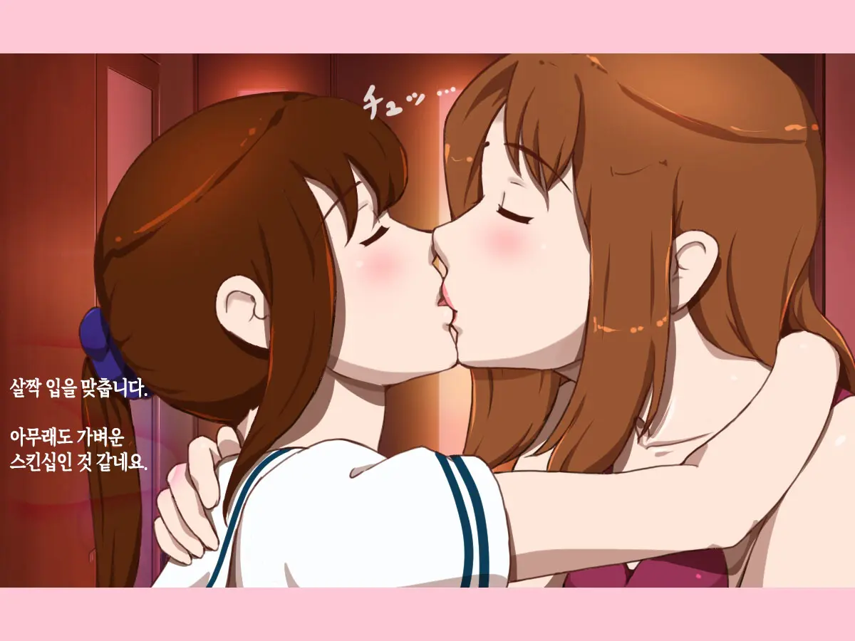 Girl On Mom Futari Wa Koibito | 두 사람은 연인