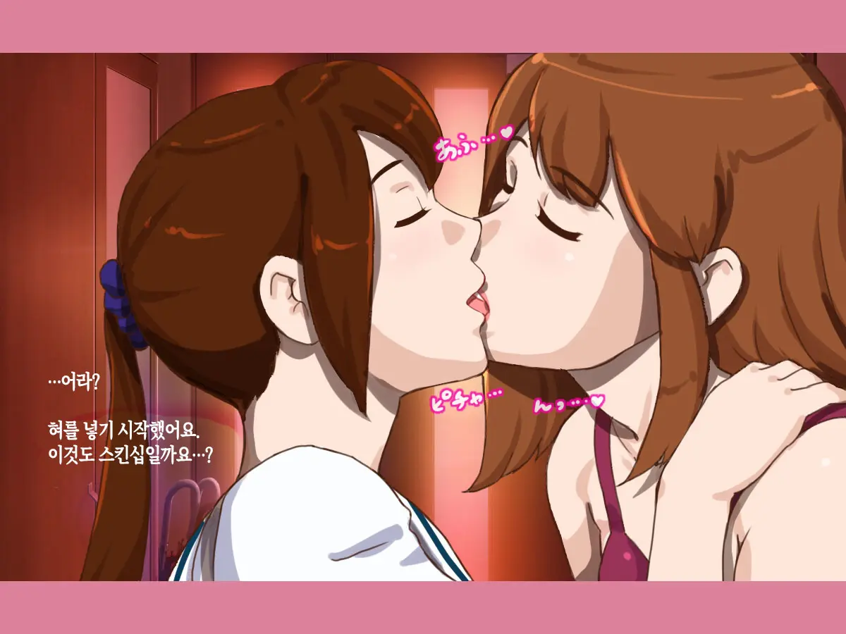 Girl On Mom Futari Wa Koibito | 두 사람은 연인
